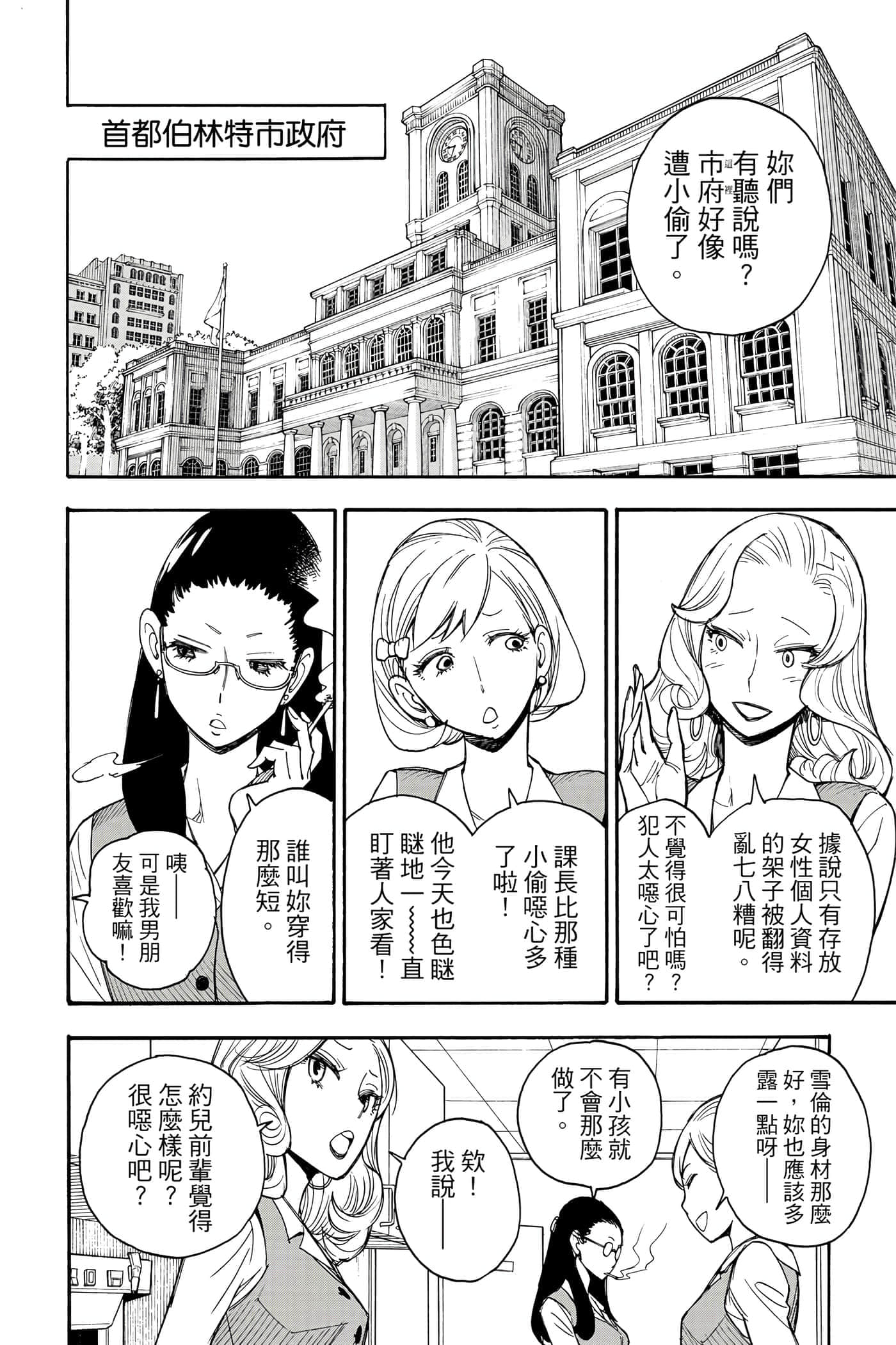 第 77 页