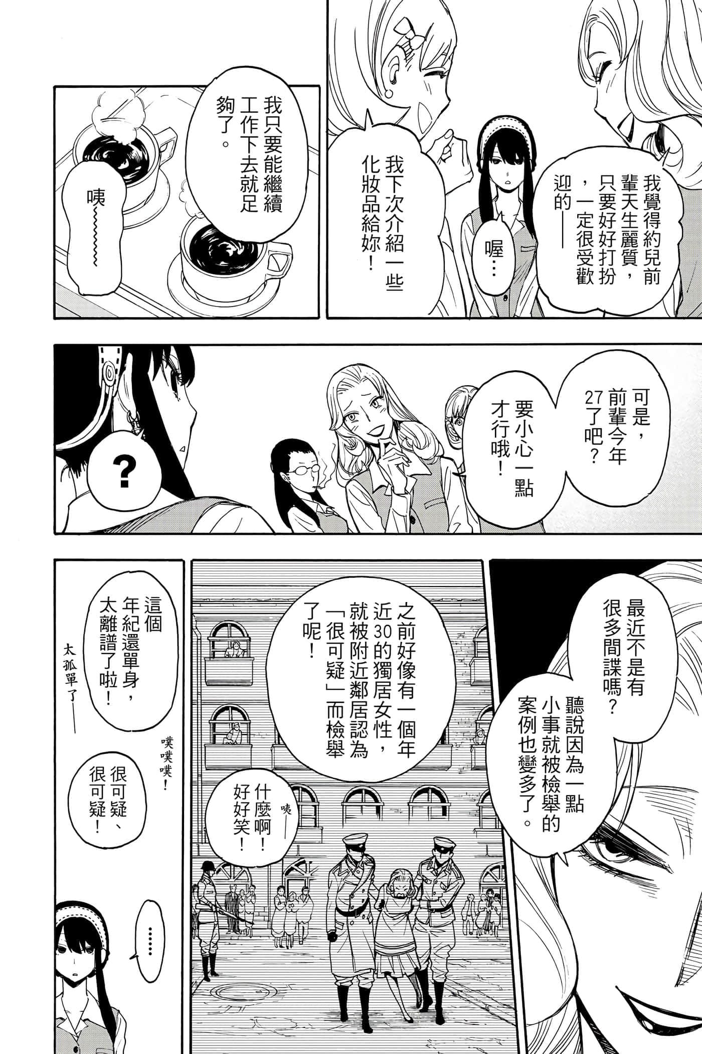 第 79 页