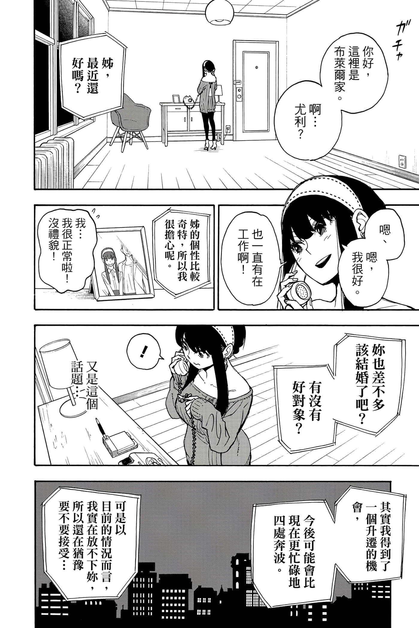 第 81 页
