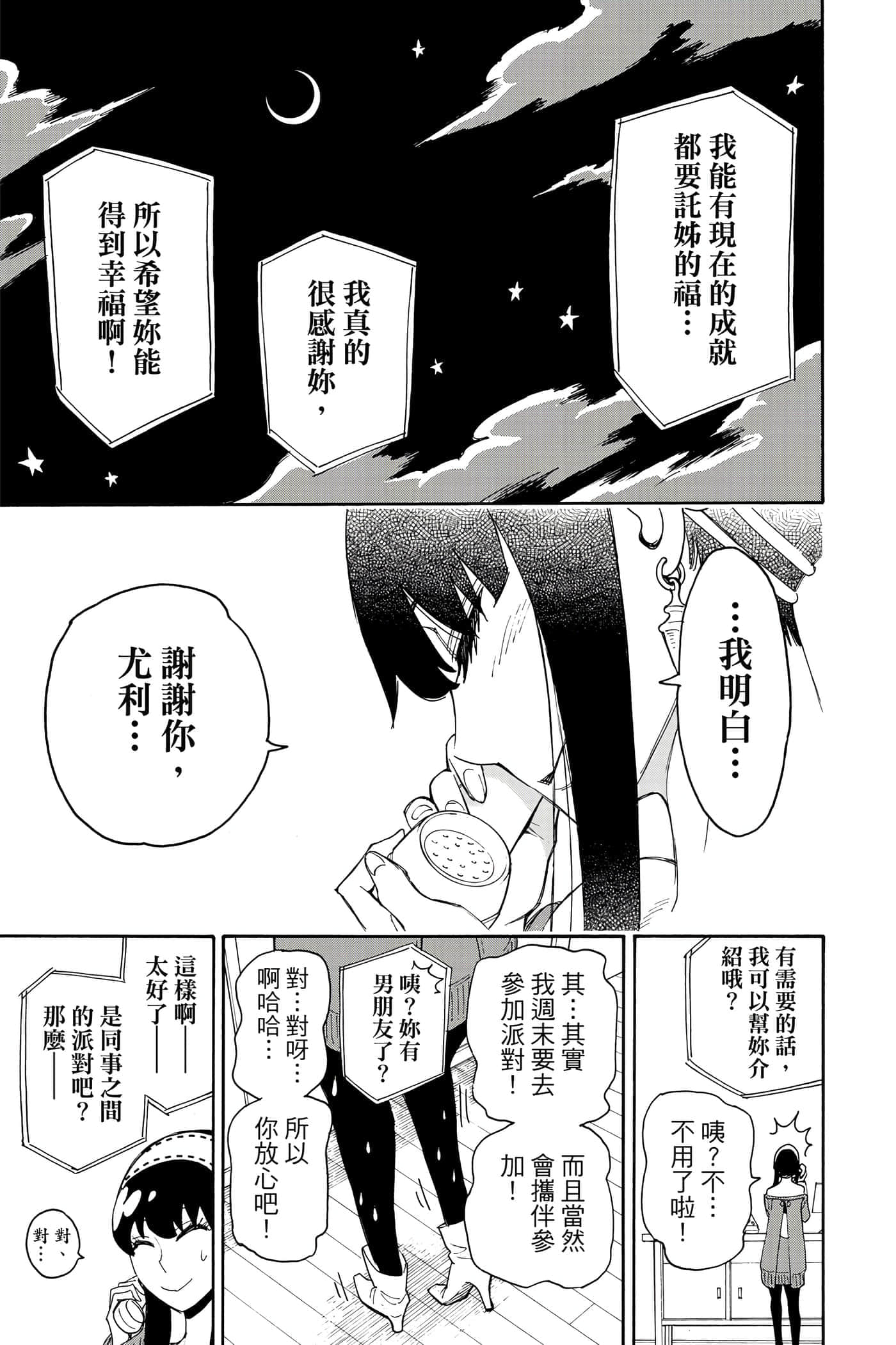 第 82 页