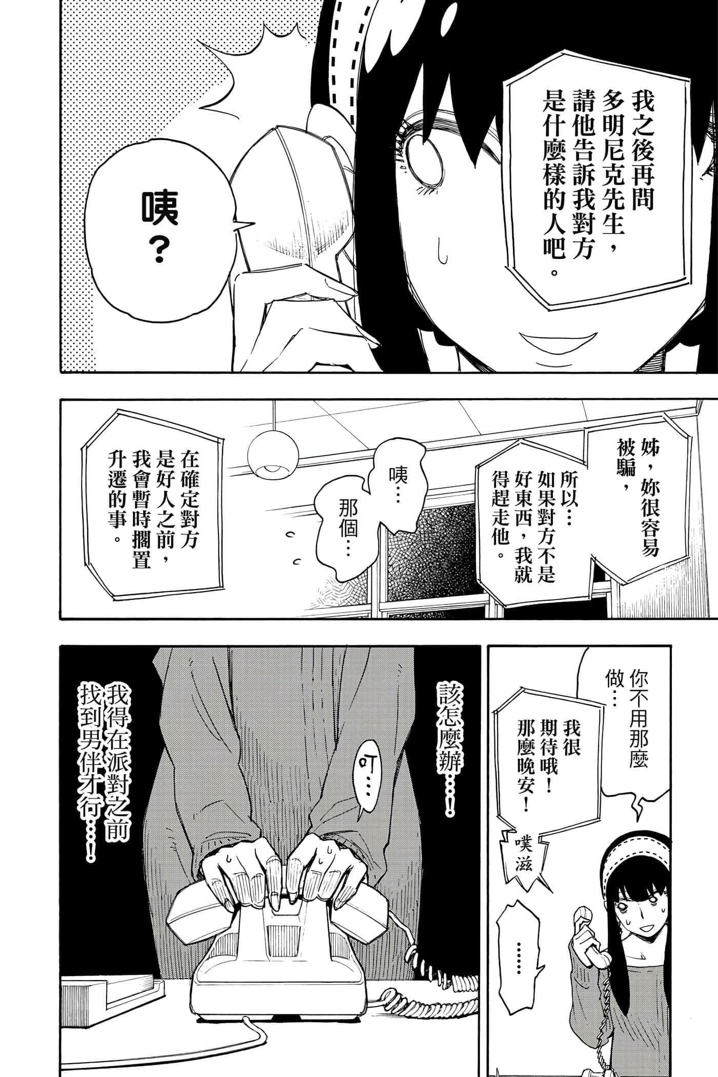 第 83 页