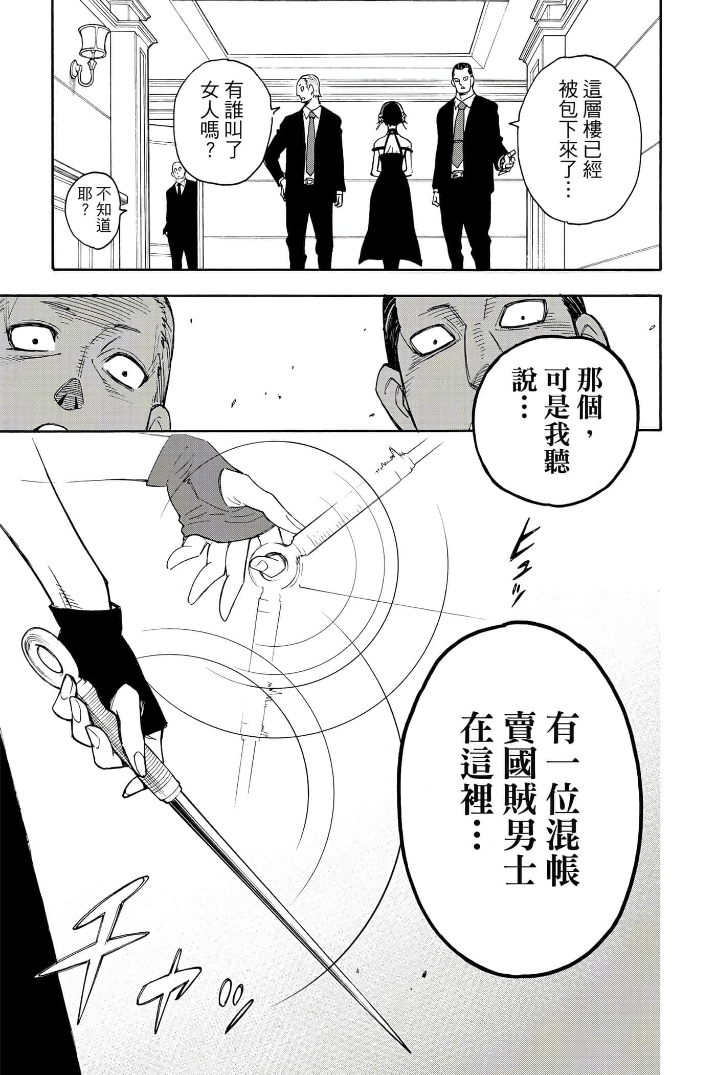 第 86 页