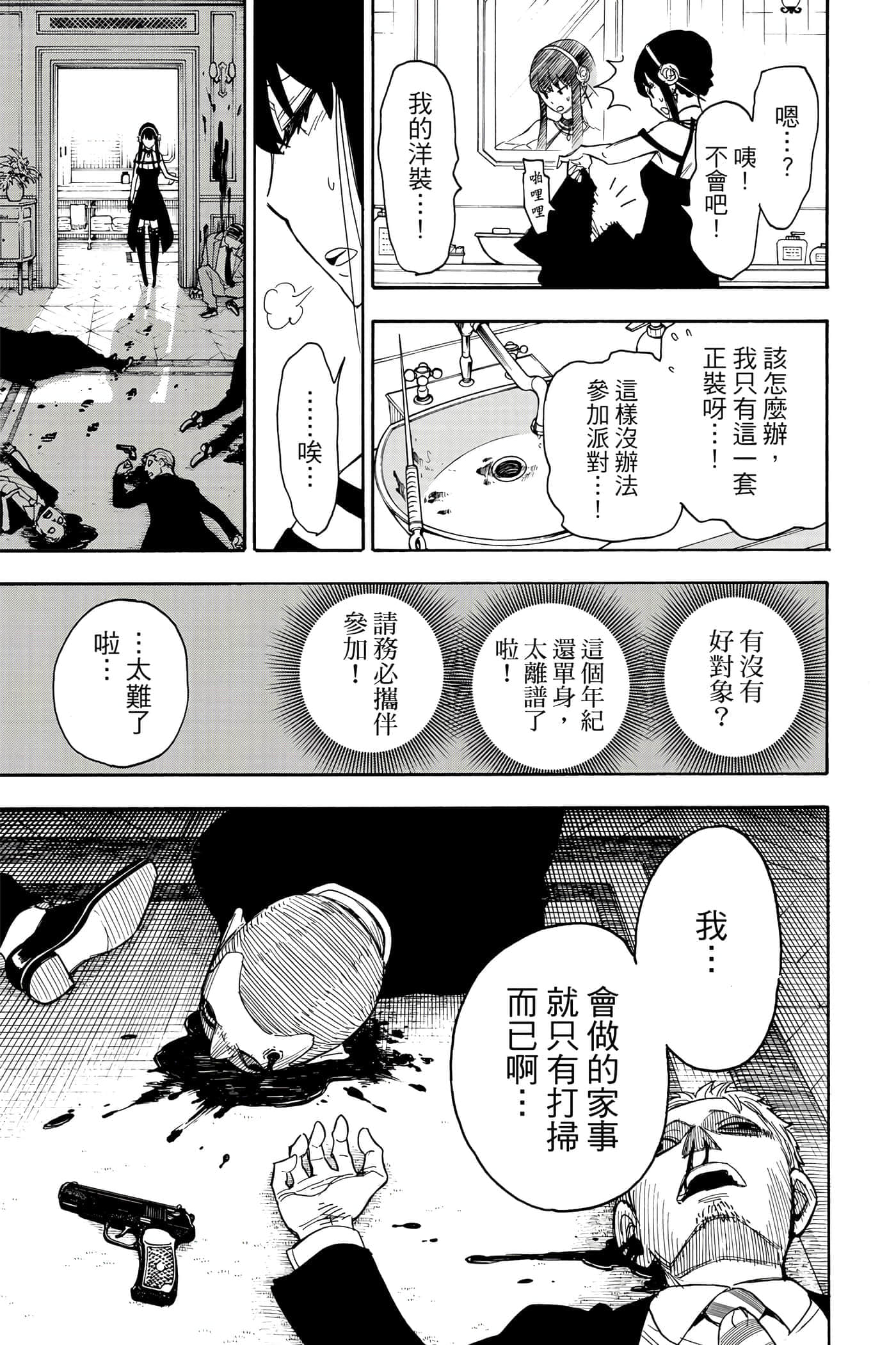 第 90 页