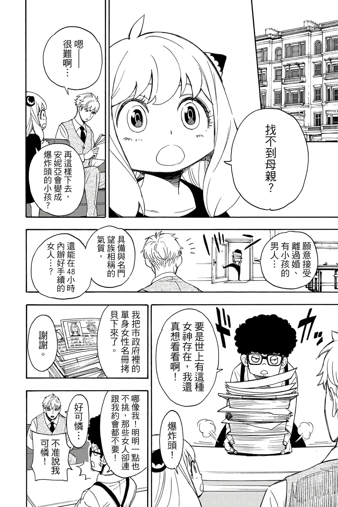 第 91 页