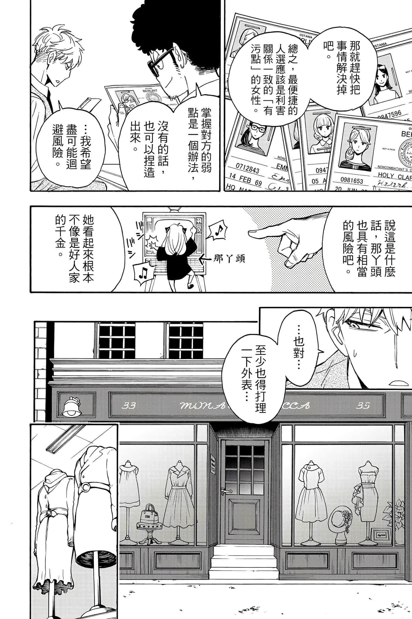第 93 页