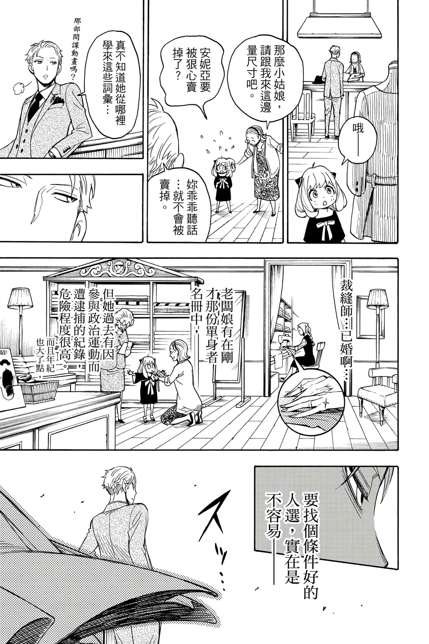 第 94 页