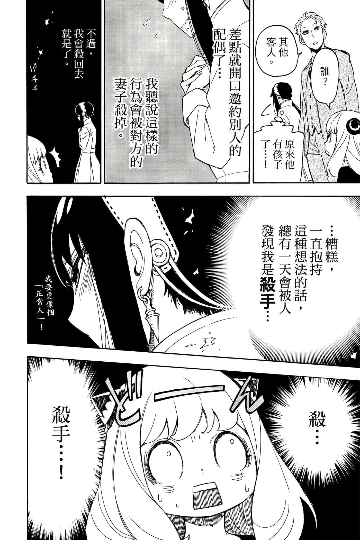 第 97 页