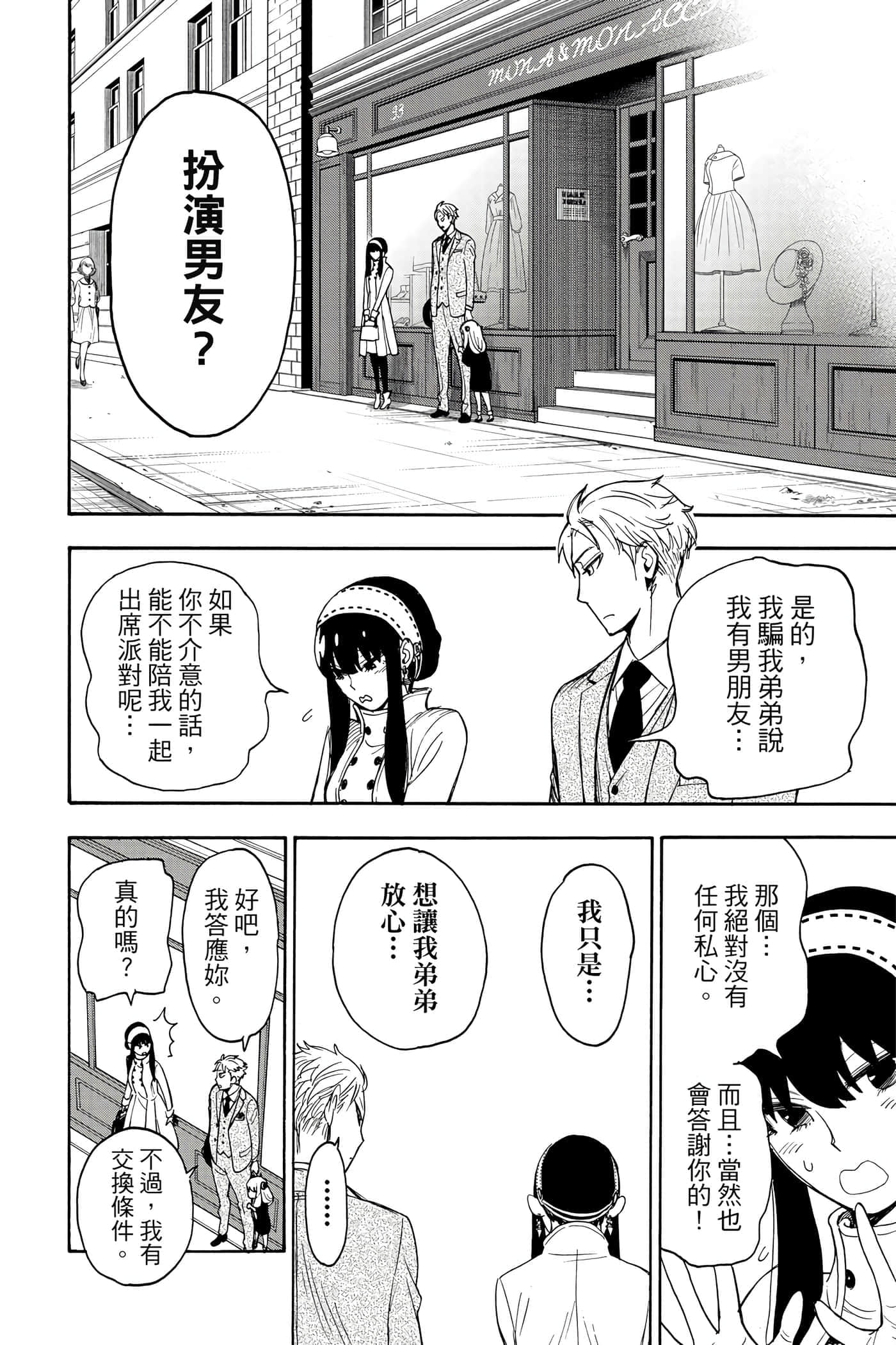 第 99 页