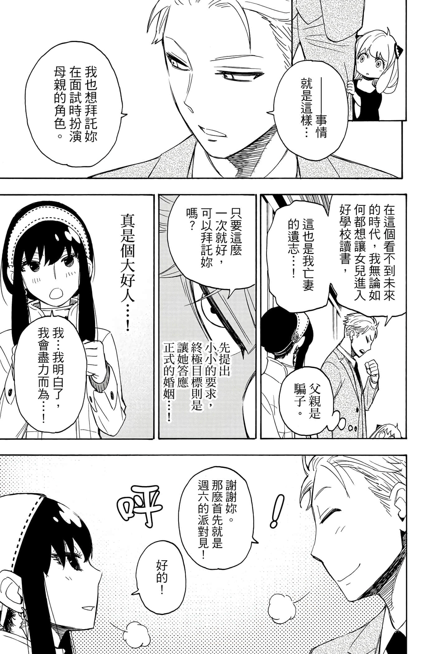 第 100 页