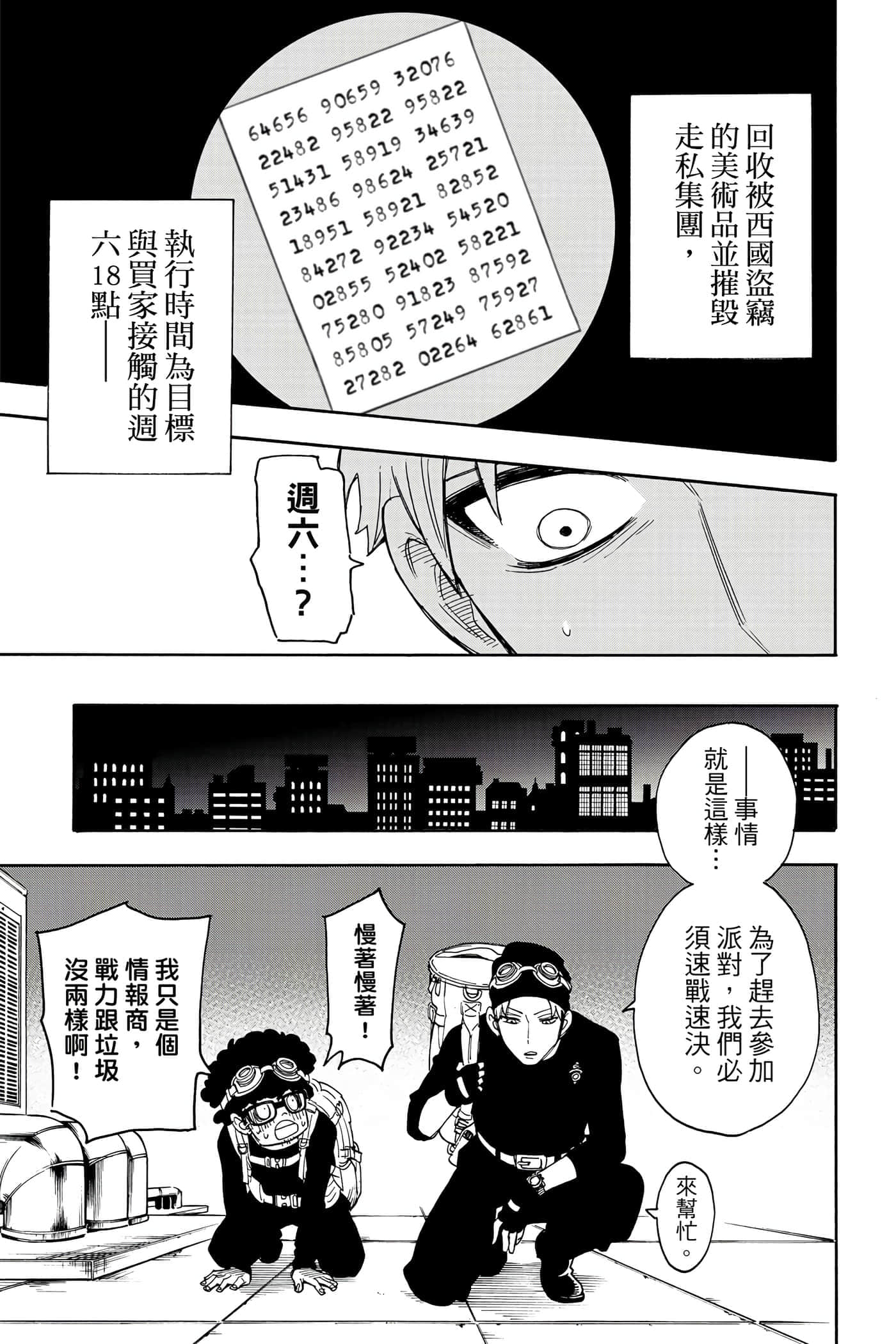 第 102 页