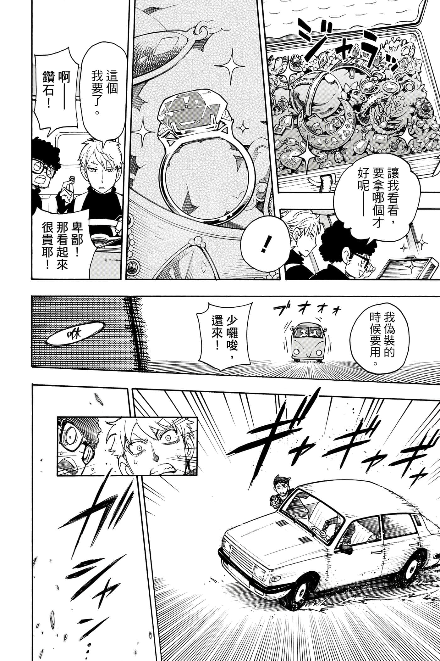 第 105 页