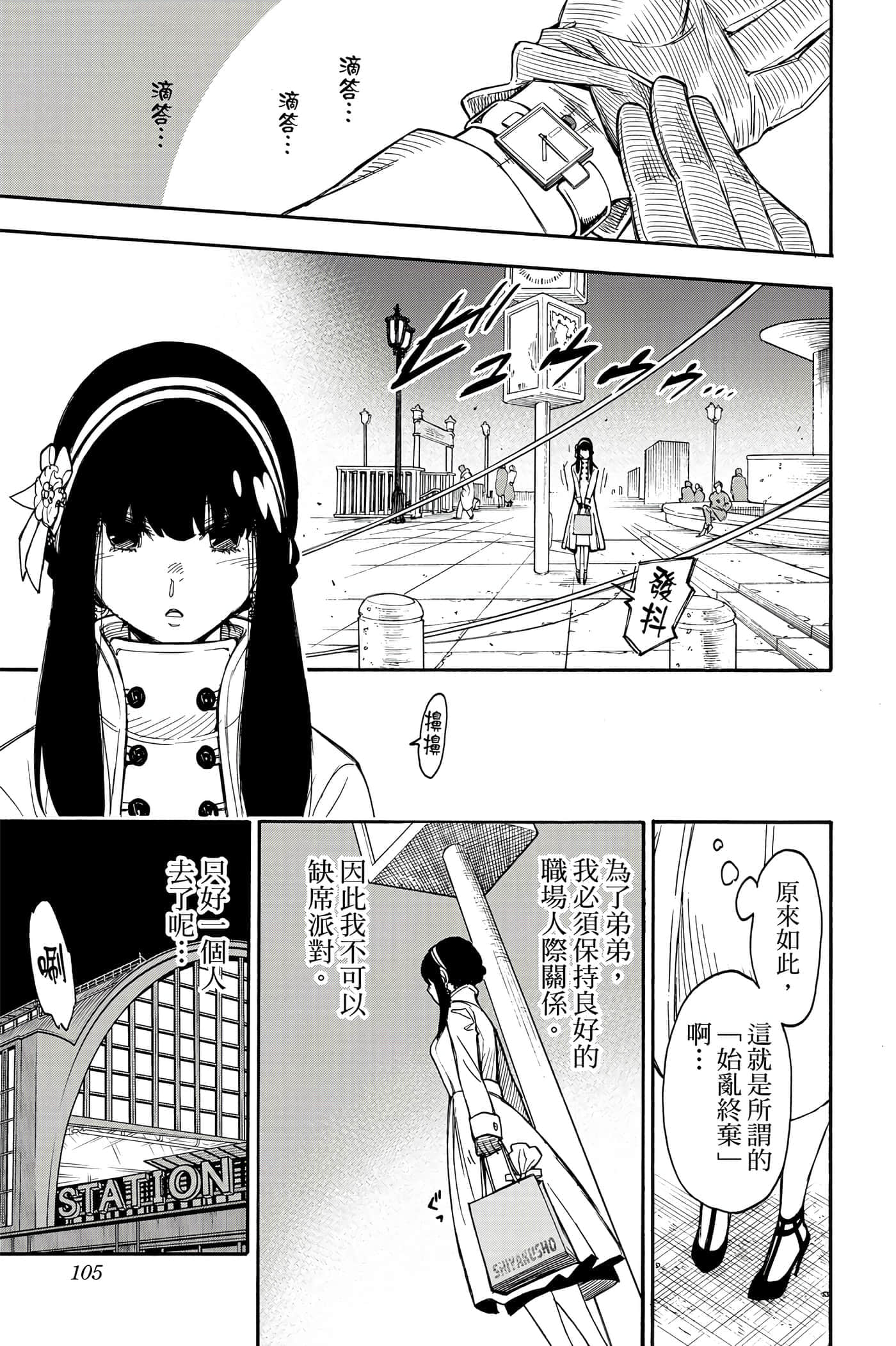 第 106 页