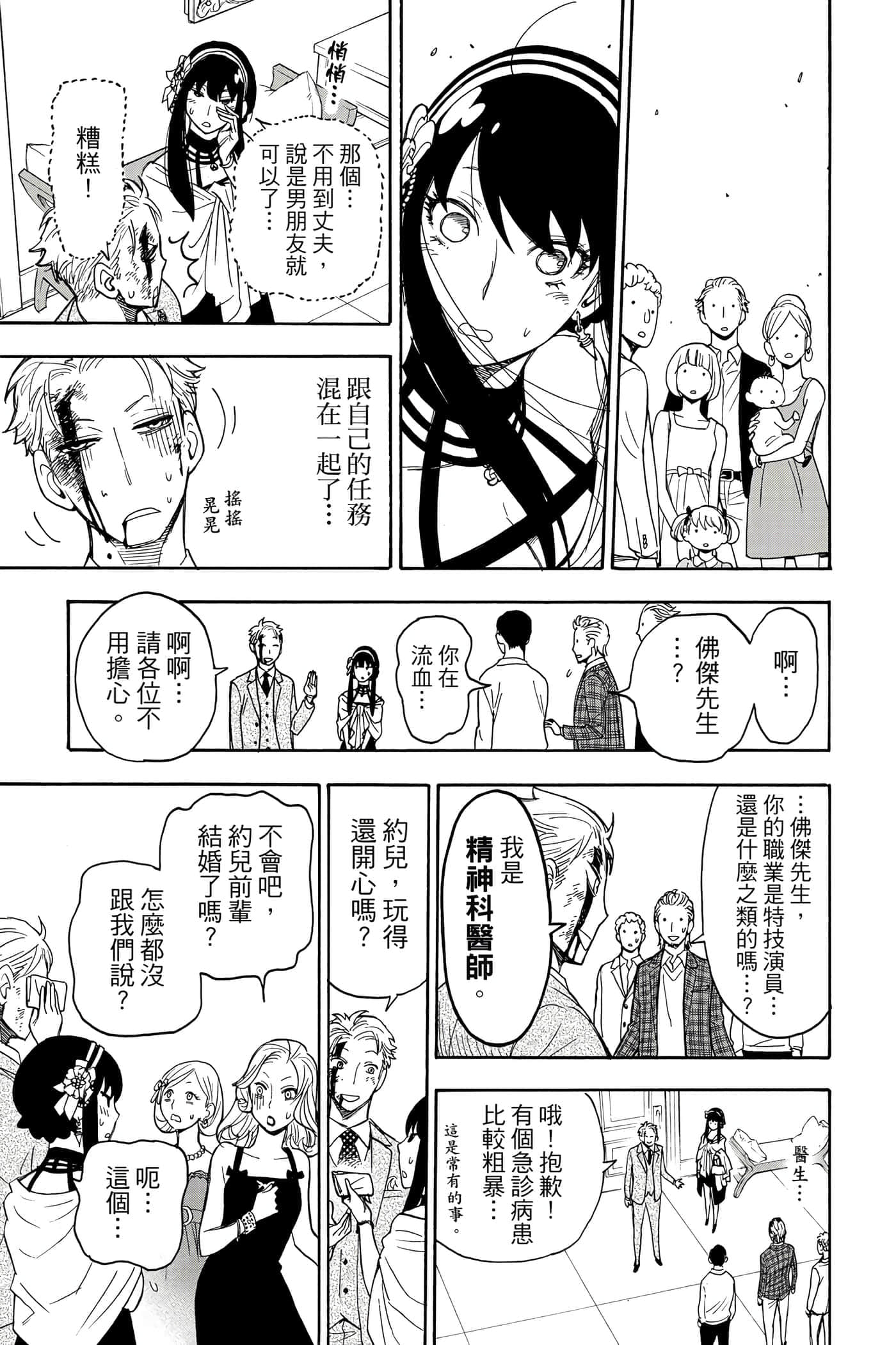 第 112 页