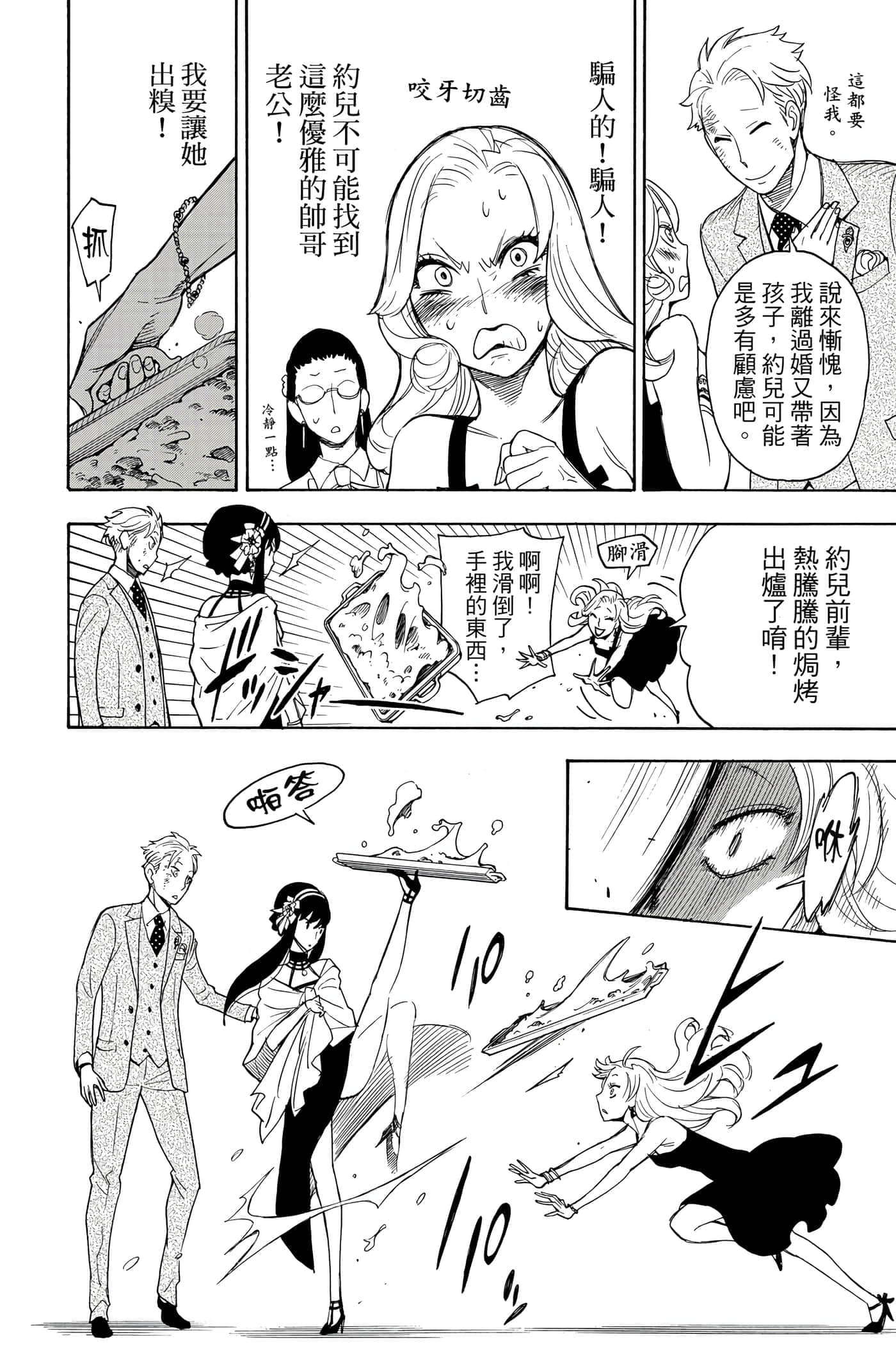 第 113 页