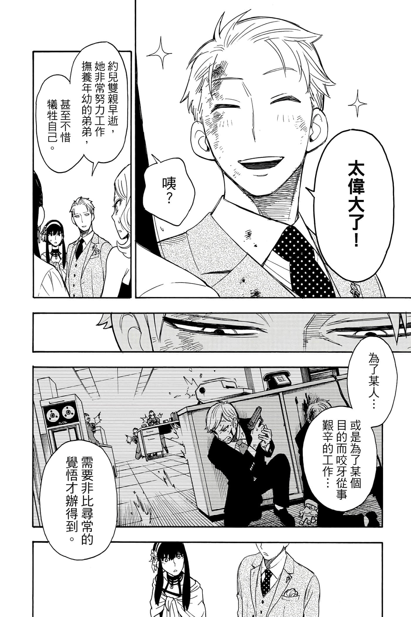 第 115 页