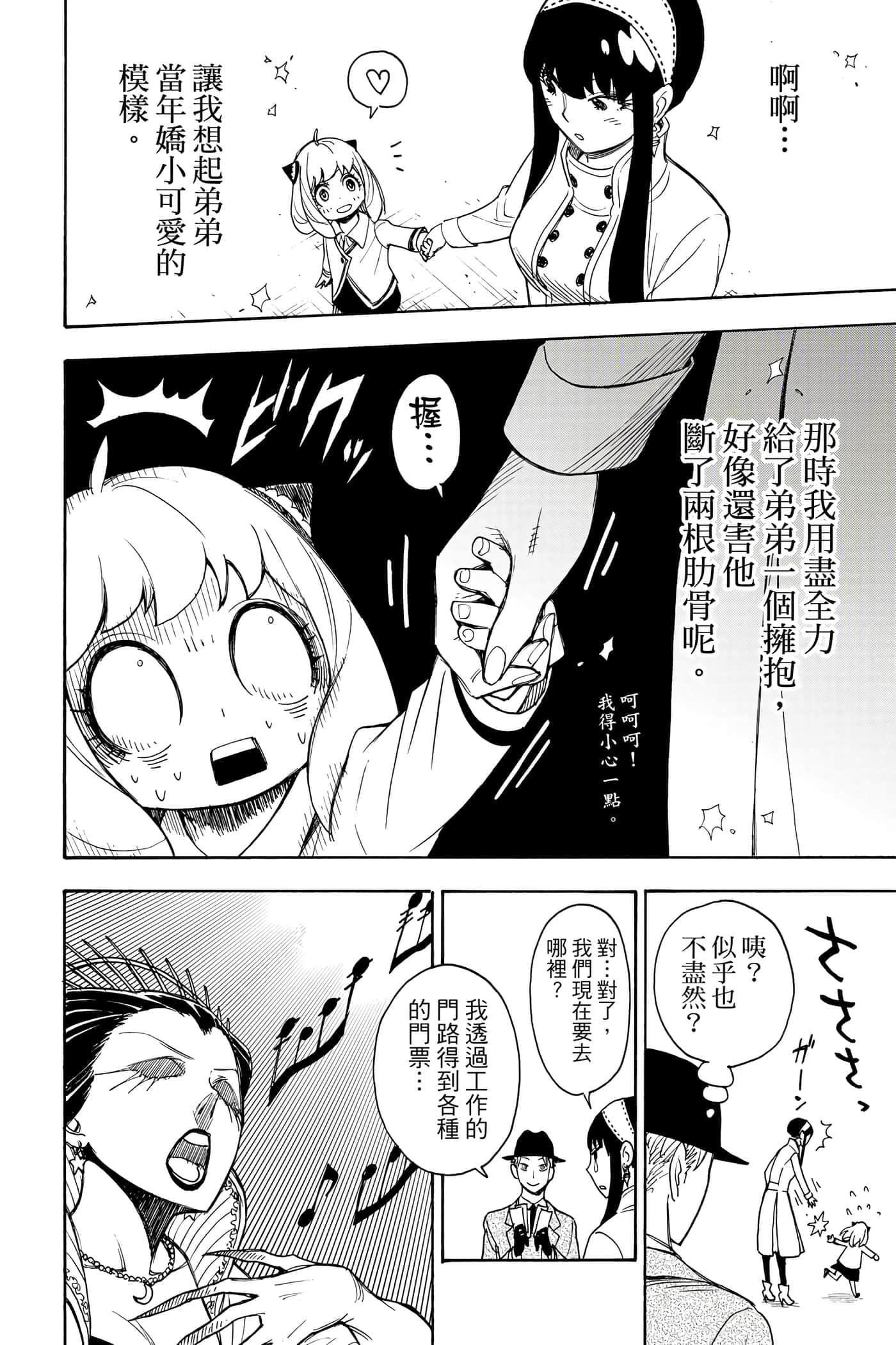 第 137 页