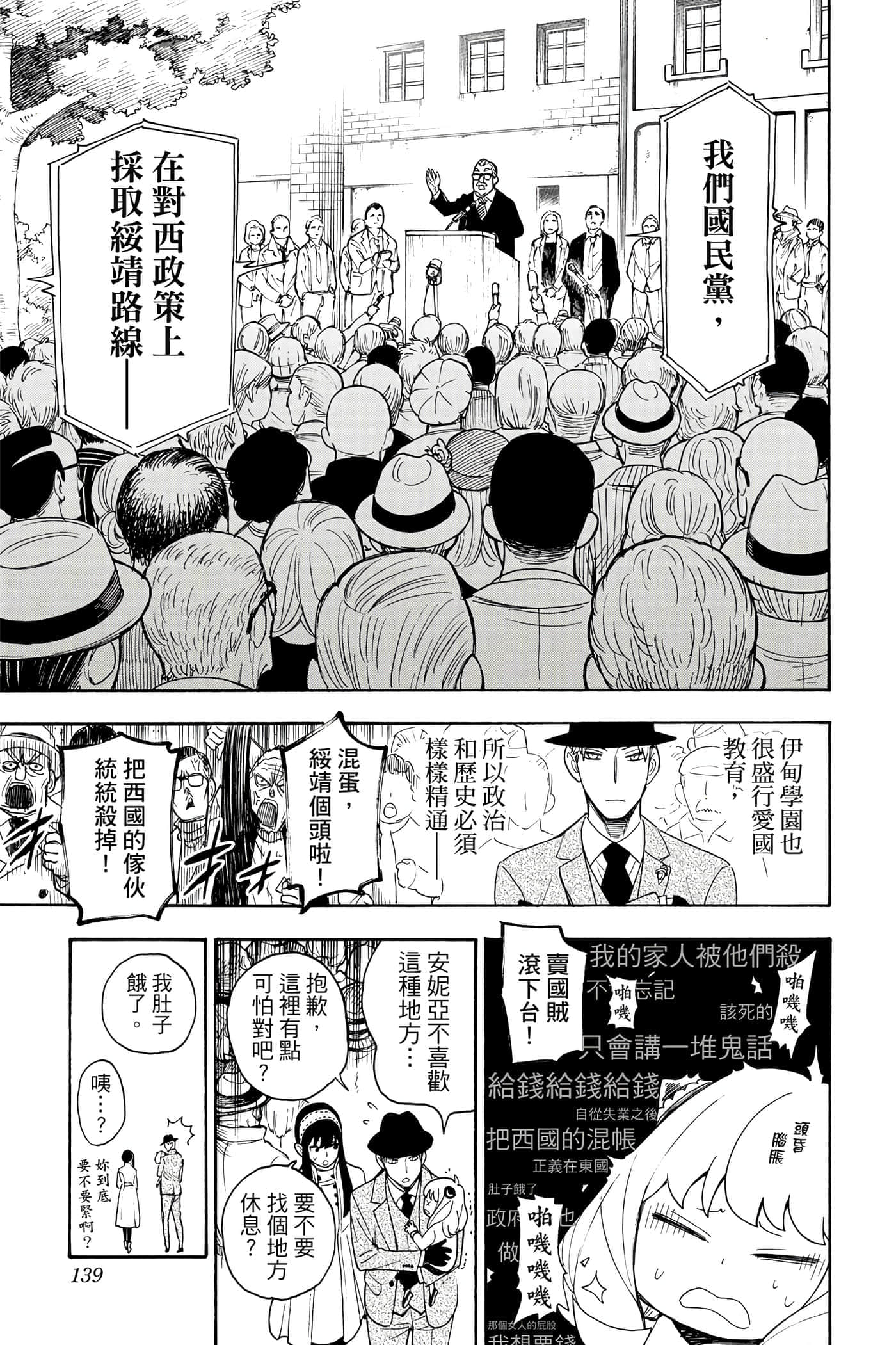 第 140 页