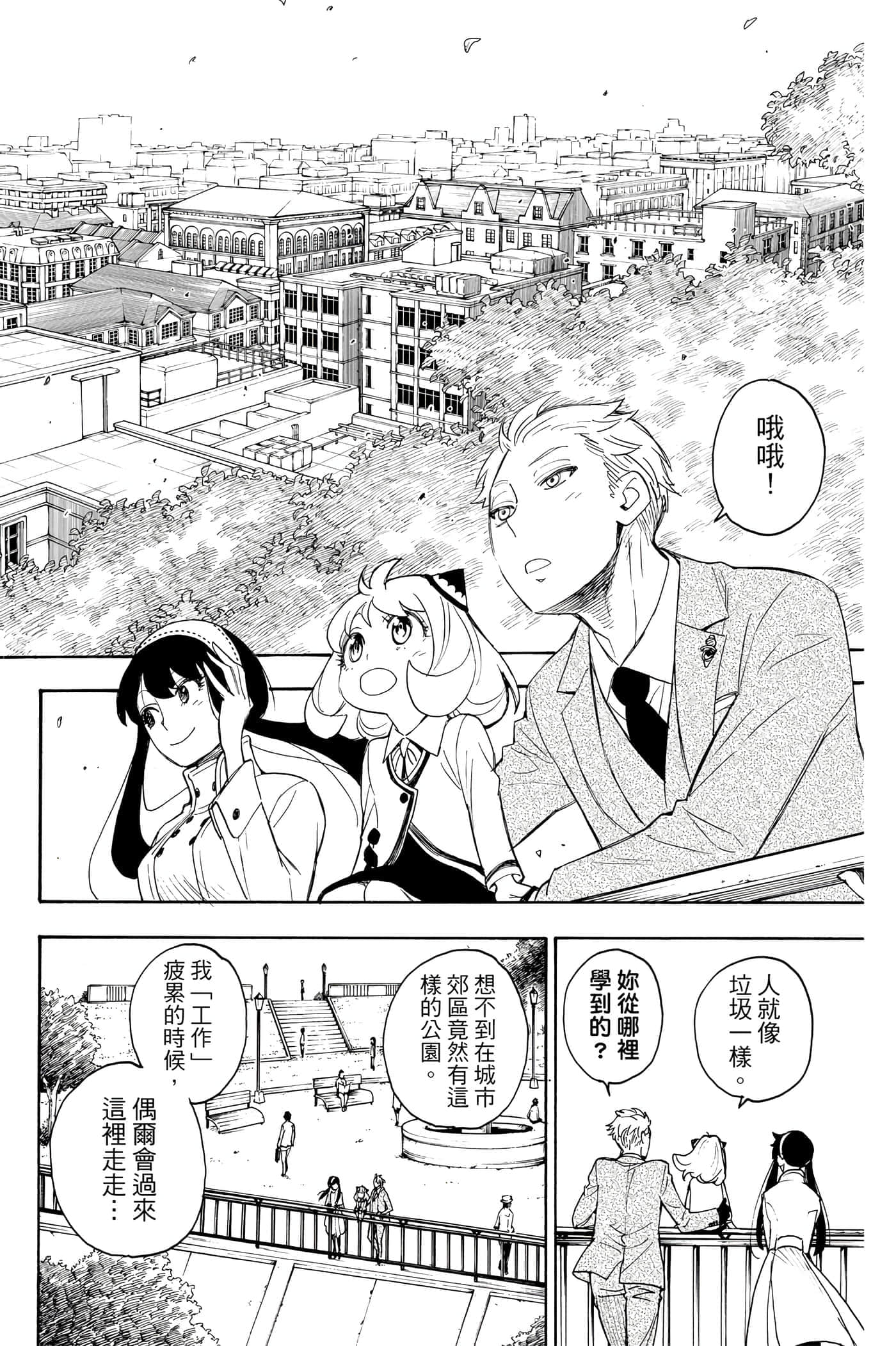 第 143 页