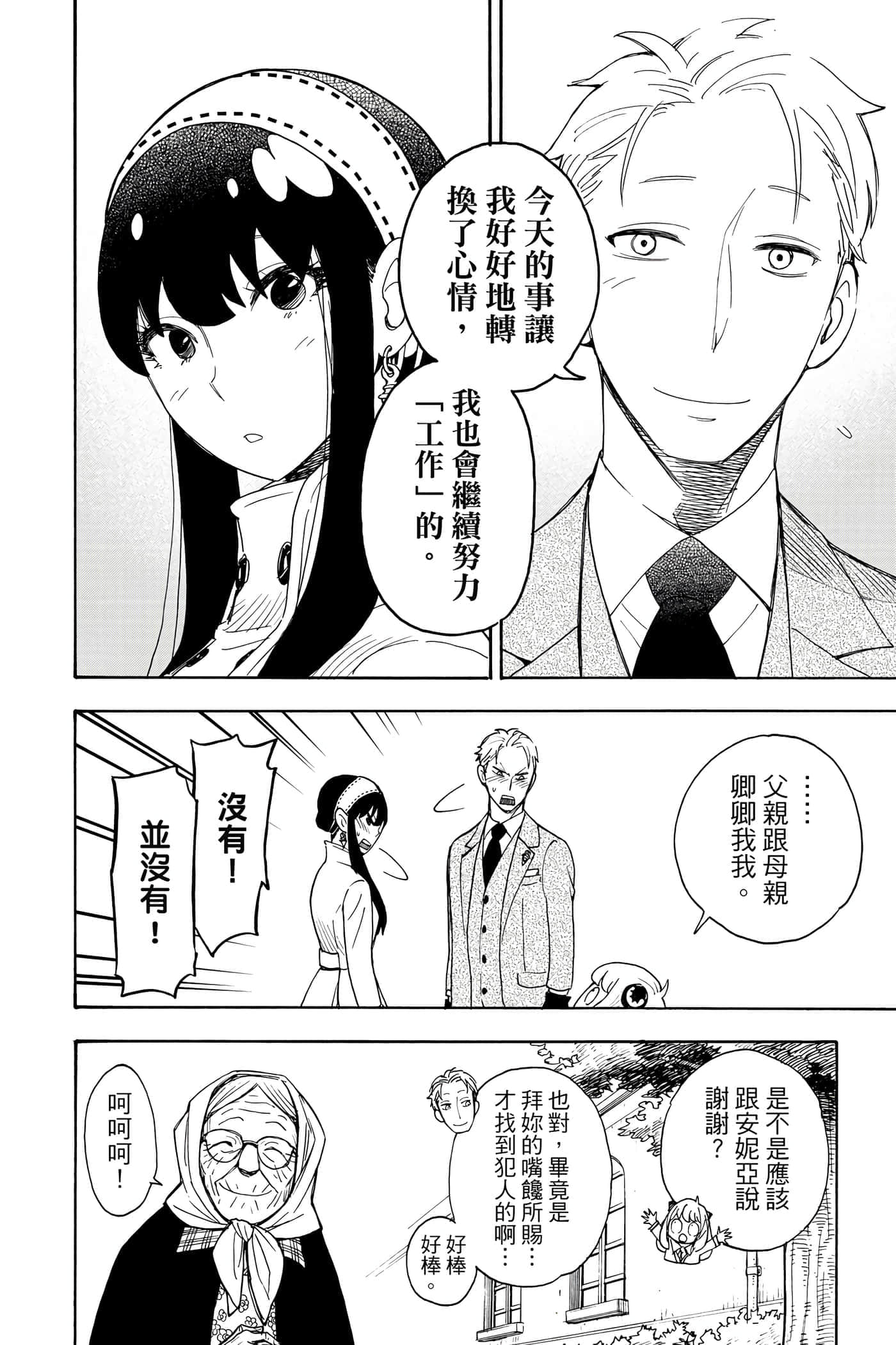 第 153 页
