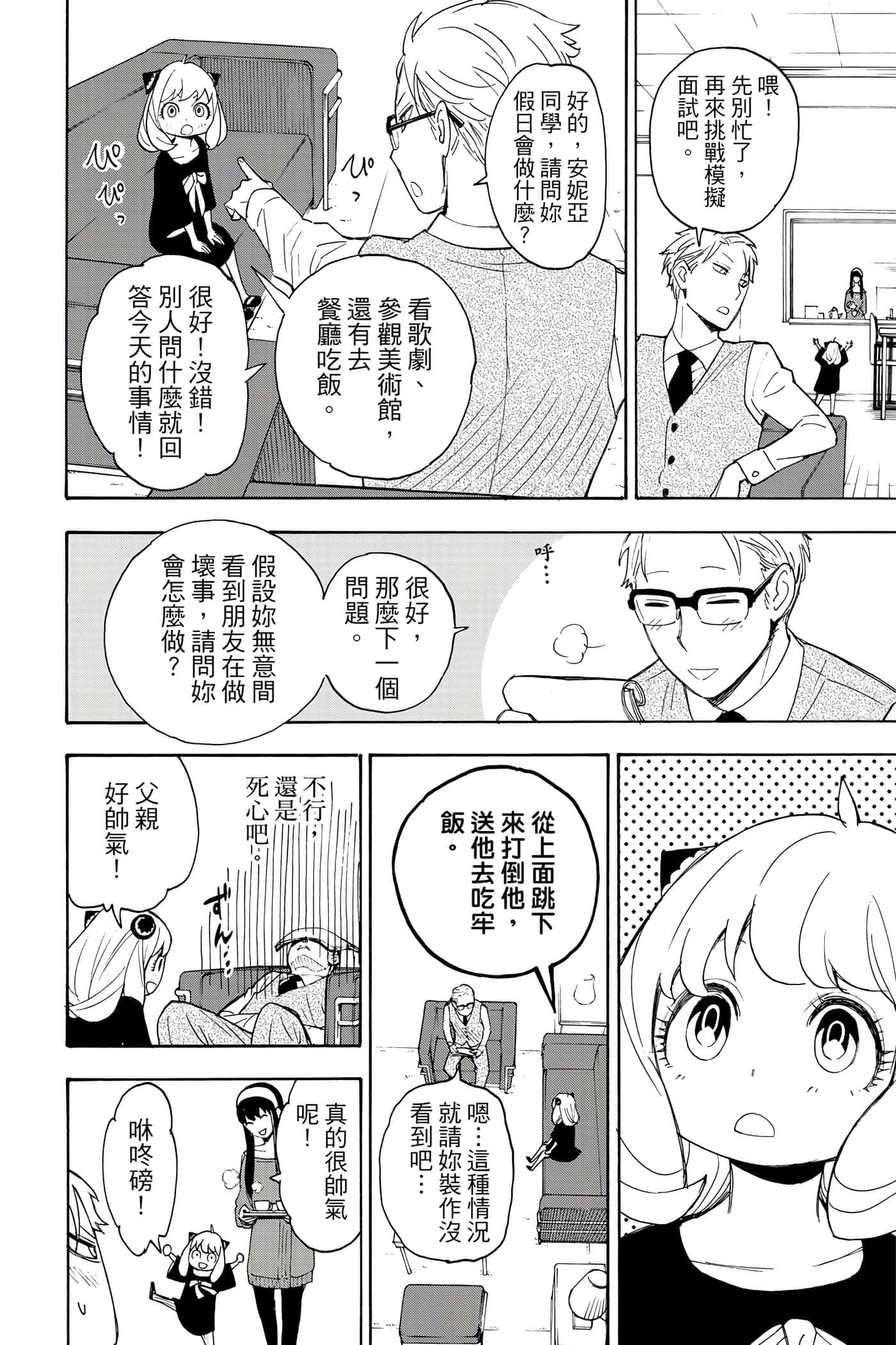 第 155 页