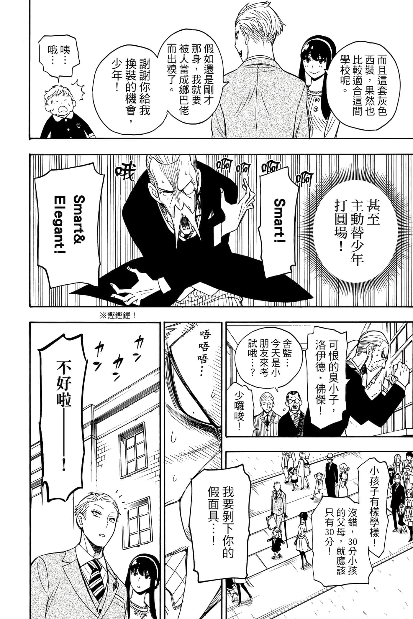 第 173 页