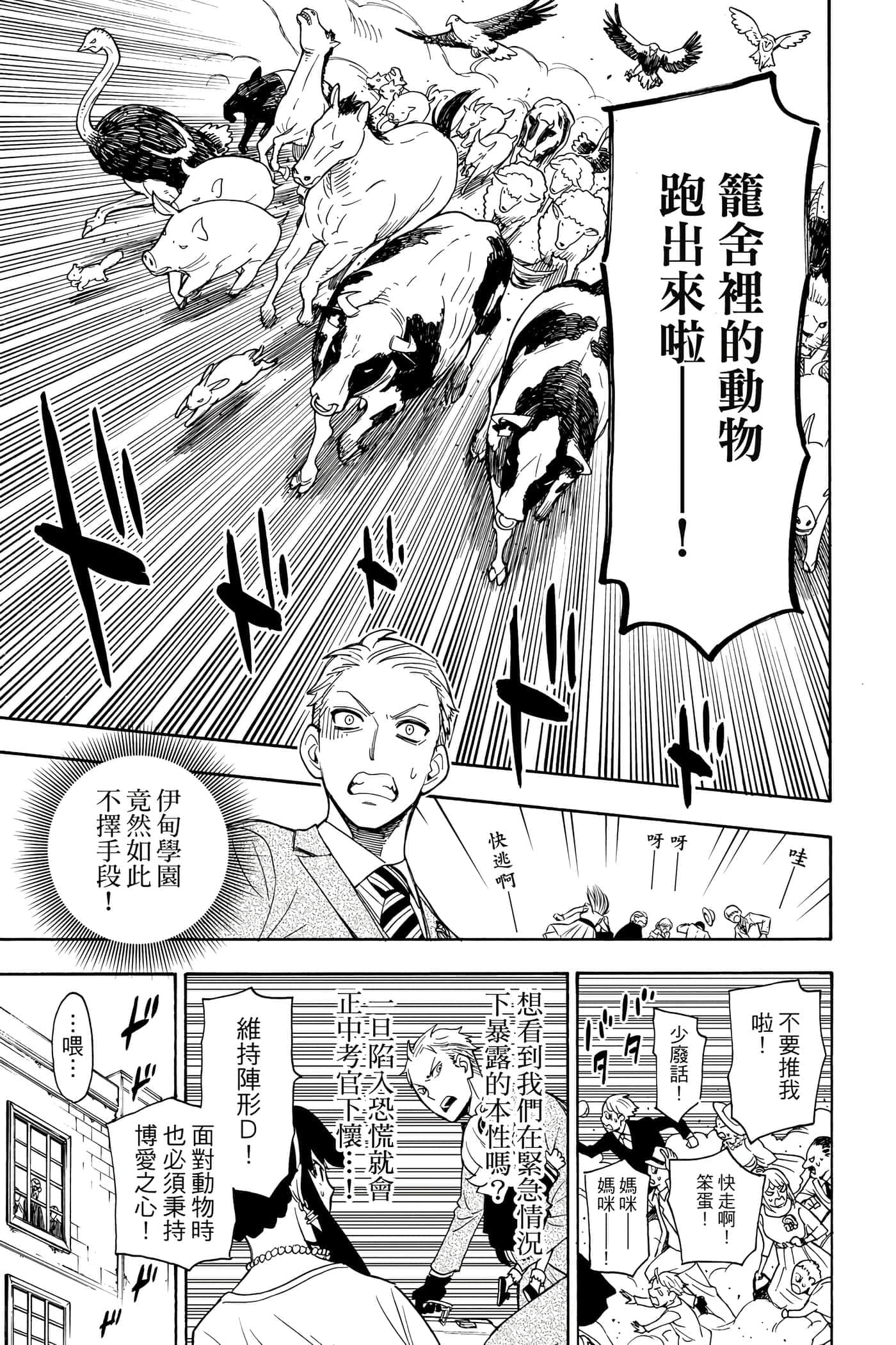 第 174 页