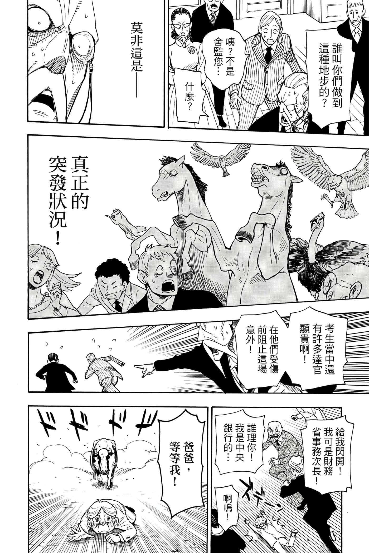 第 175 页
