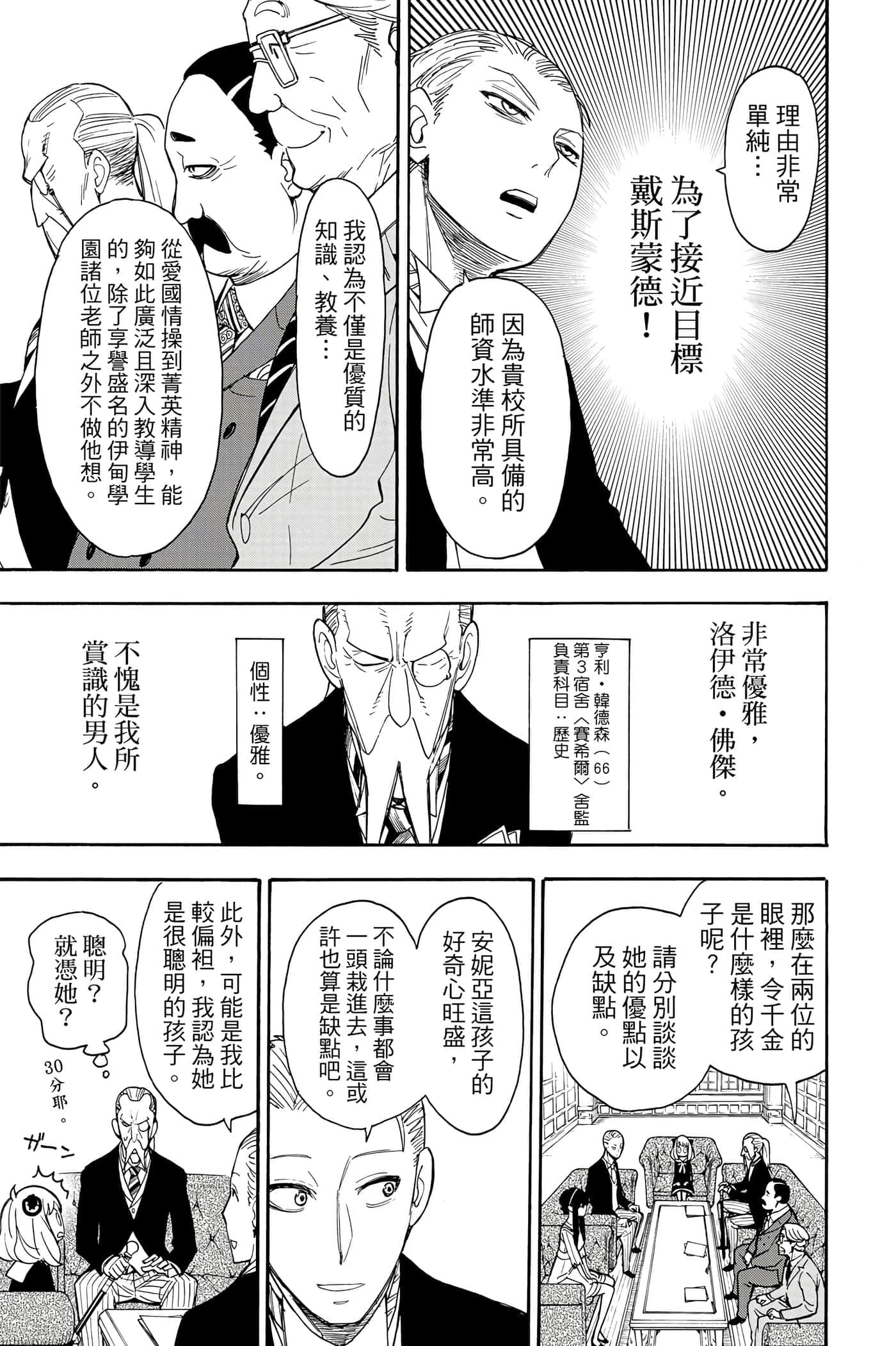 第 190 页