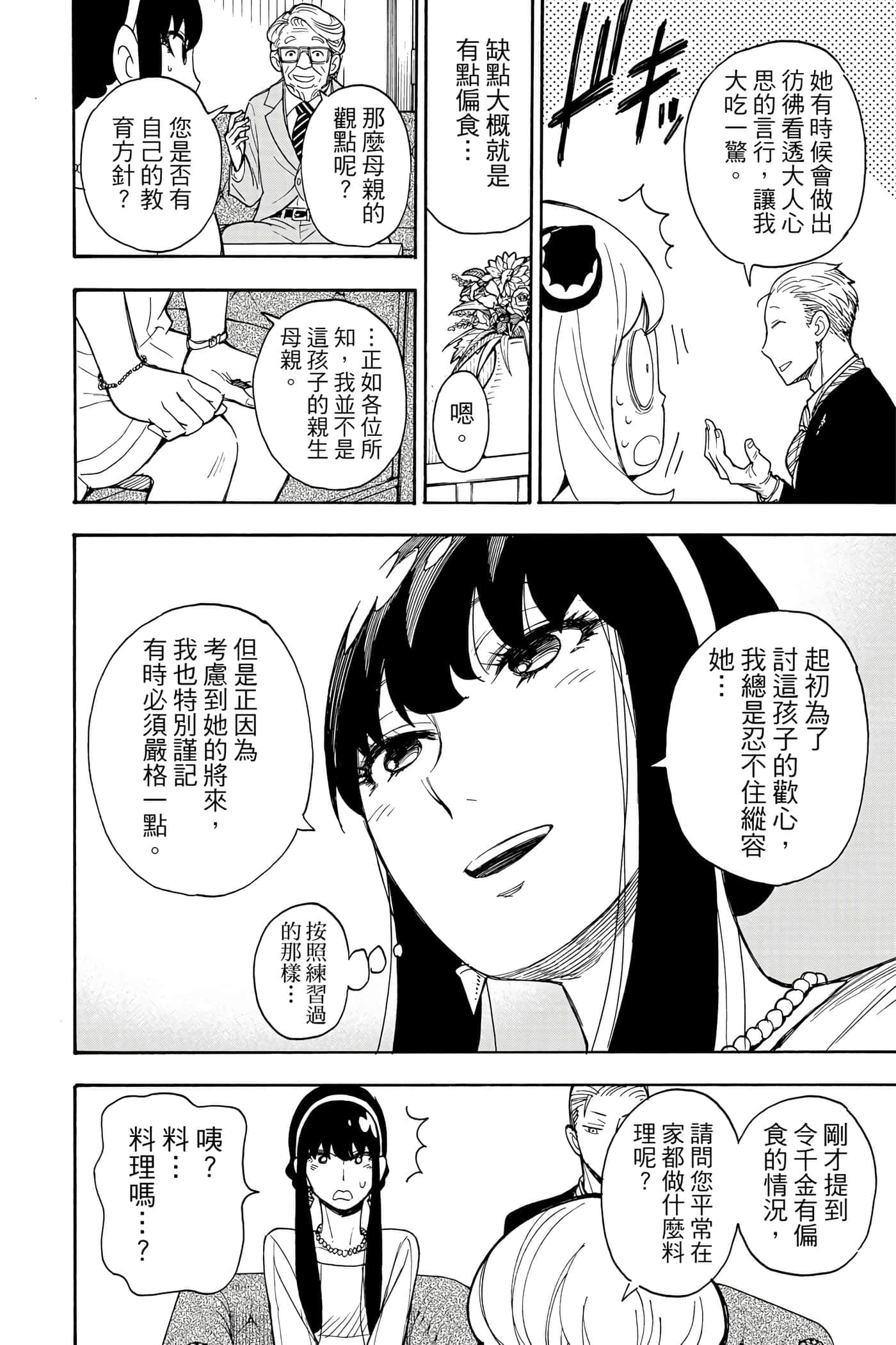 第 191 页