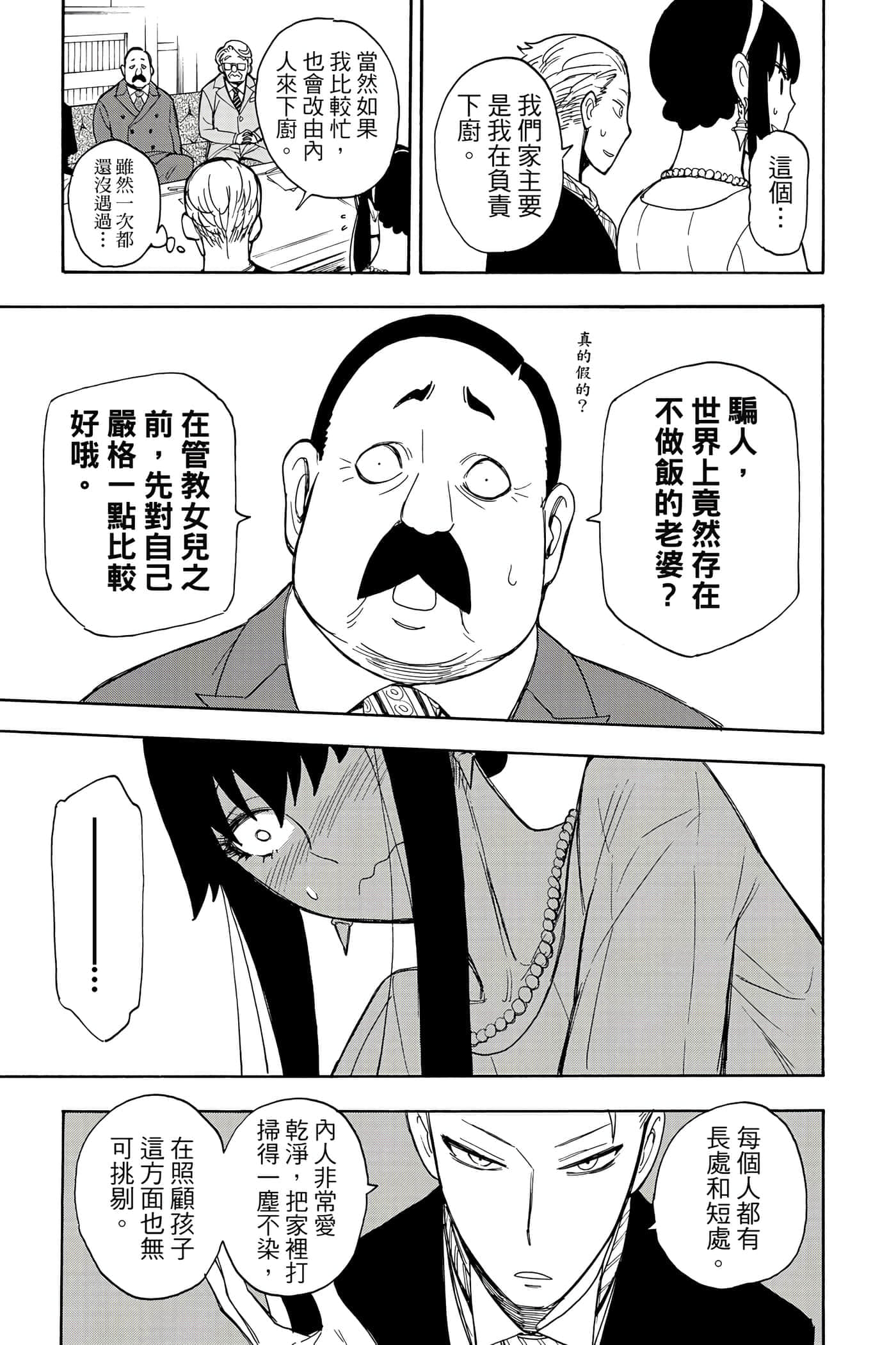 第 192 页