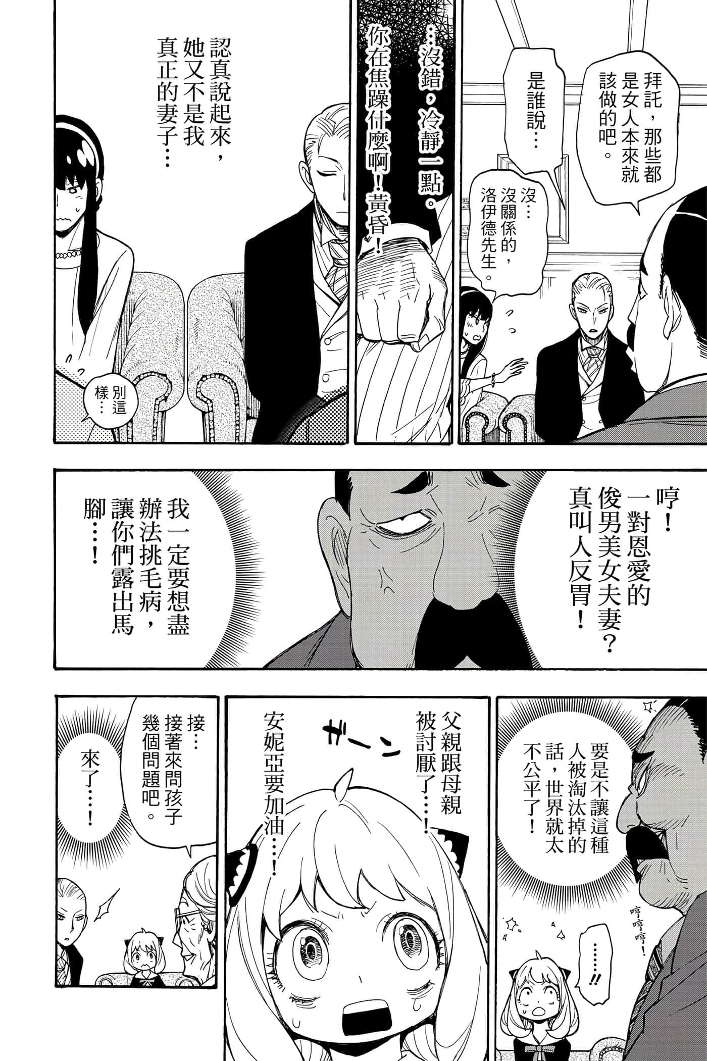 第 193 页