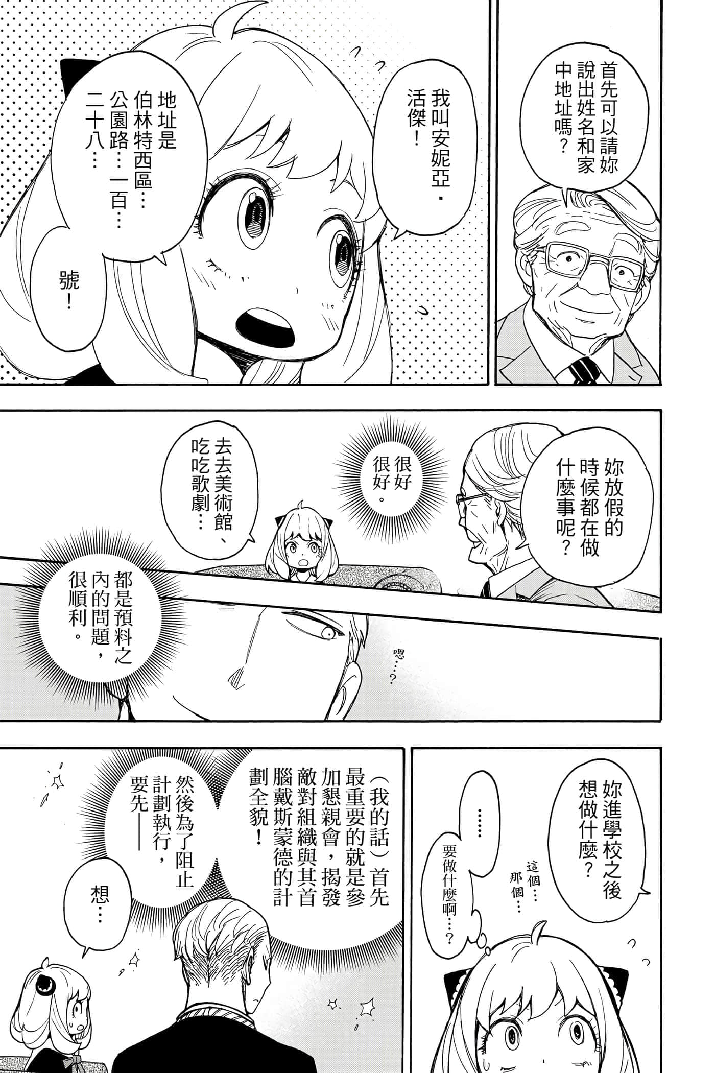 第 194 页