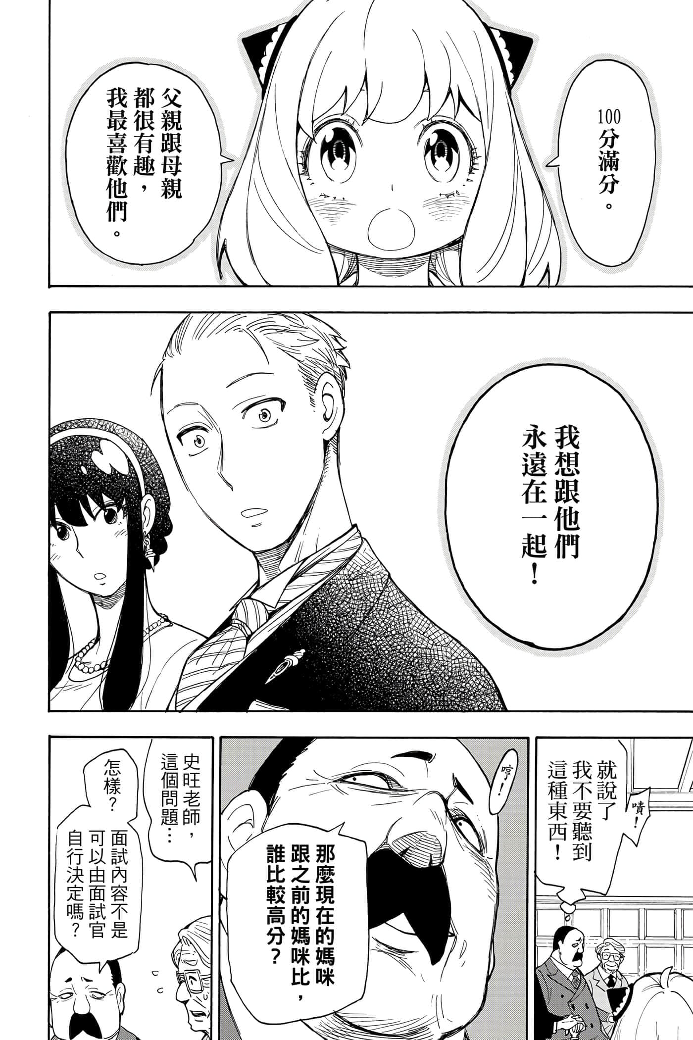 第 197 页