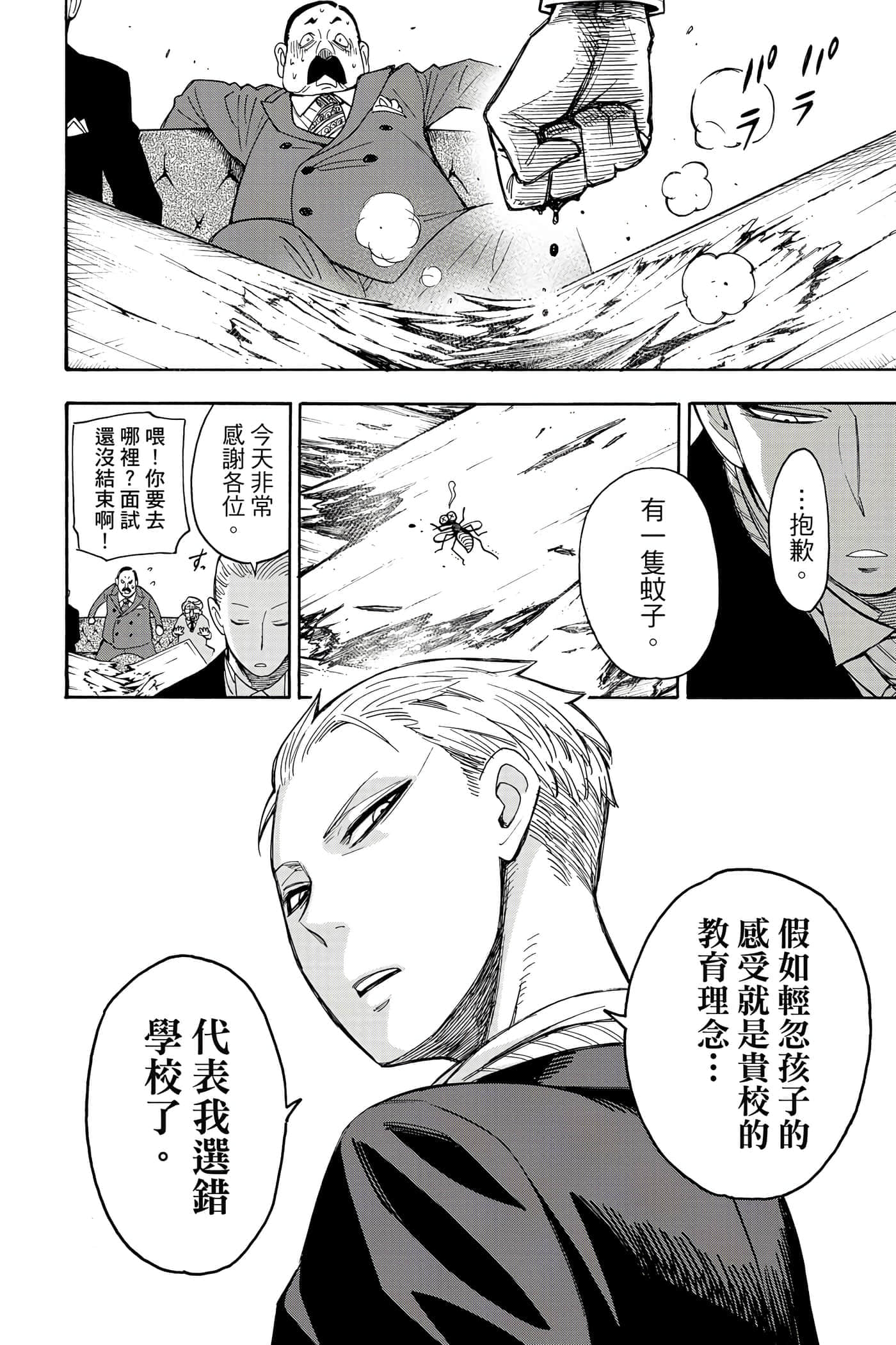 第 201 页
