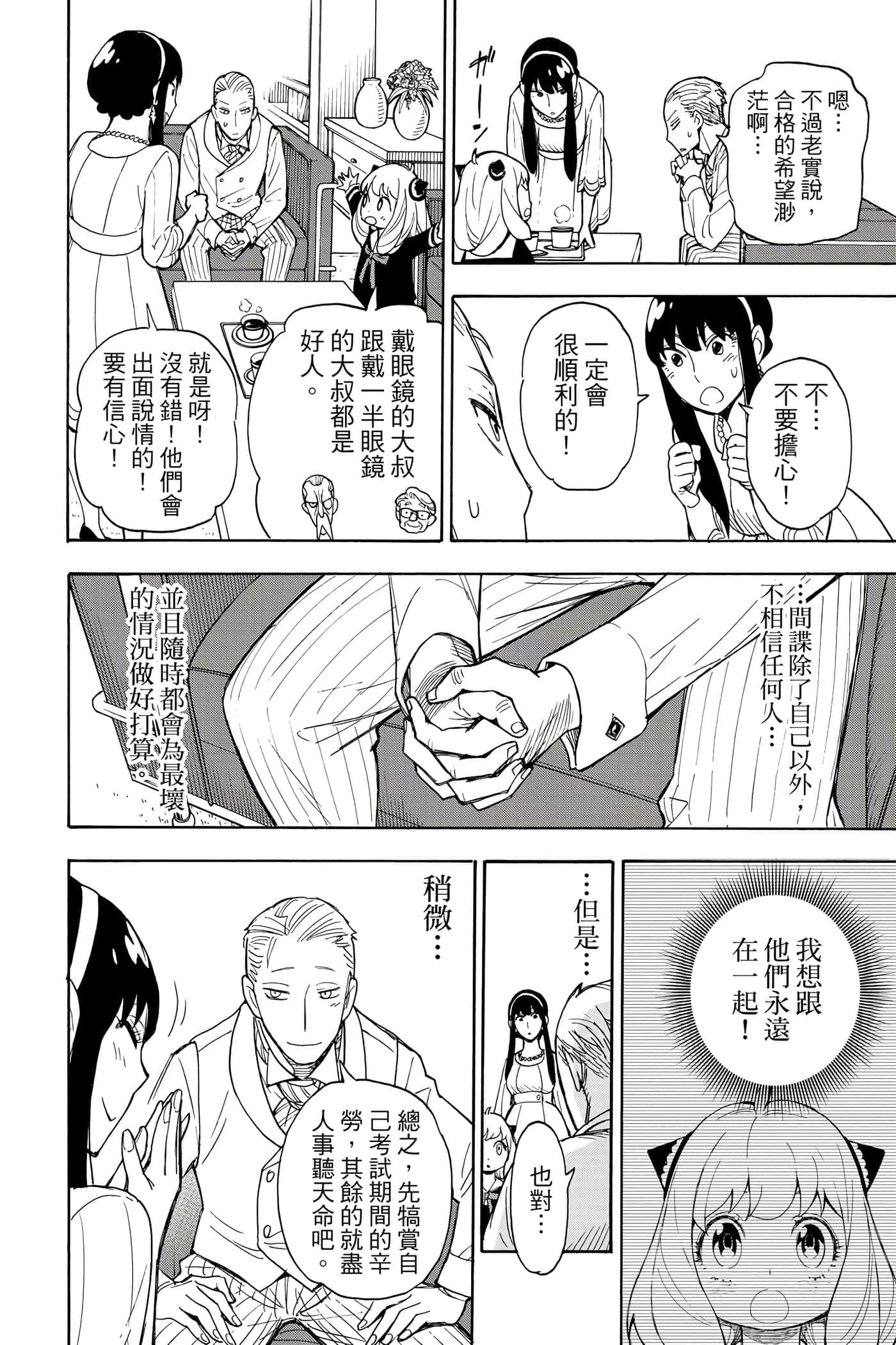 第 207 页