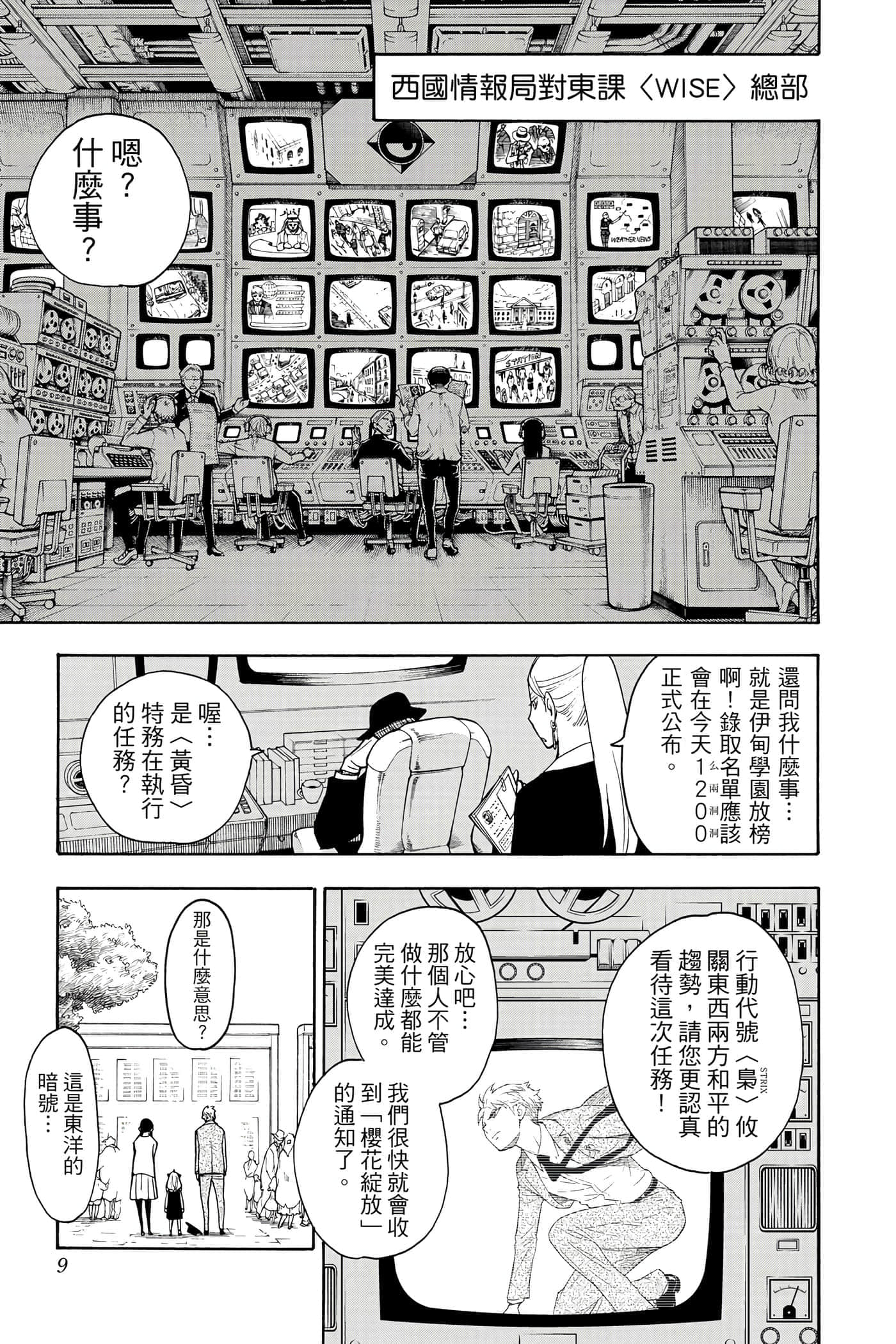 第 8 页