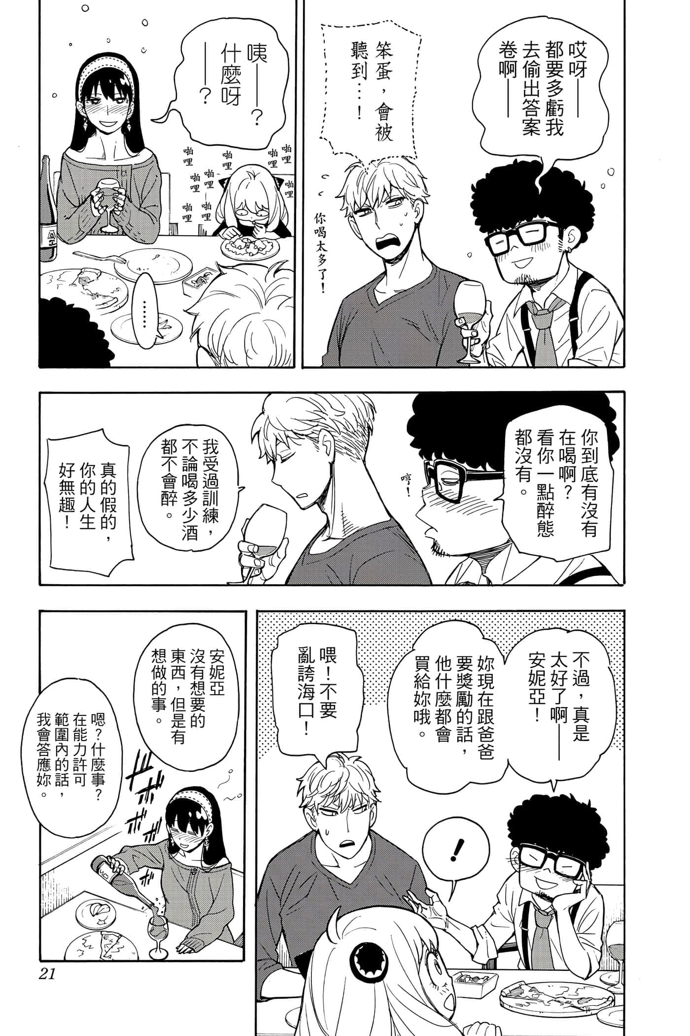 第 20 页