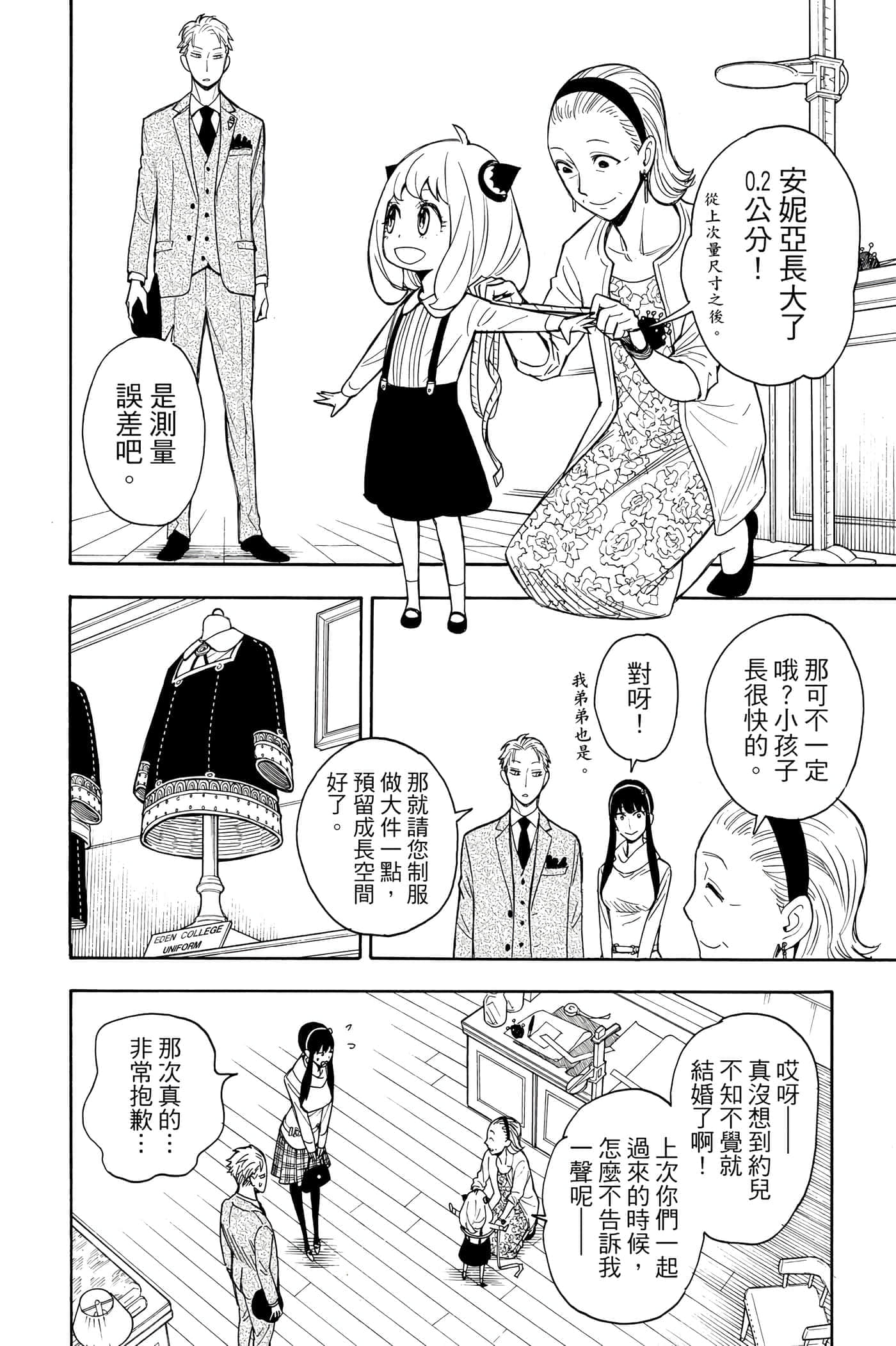 第 33 页