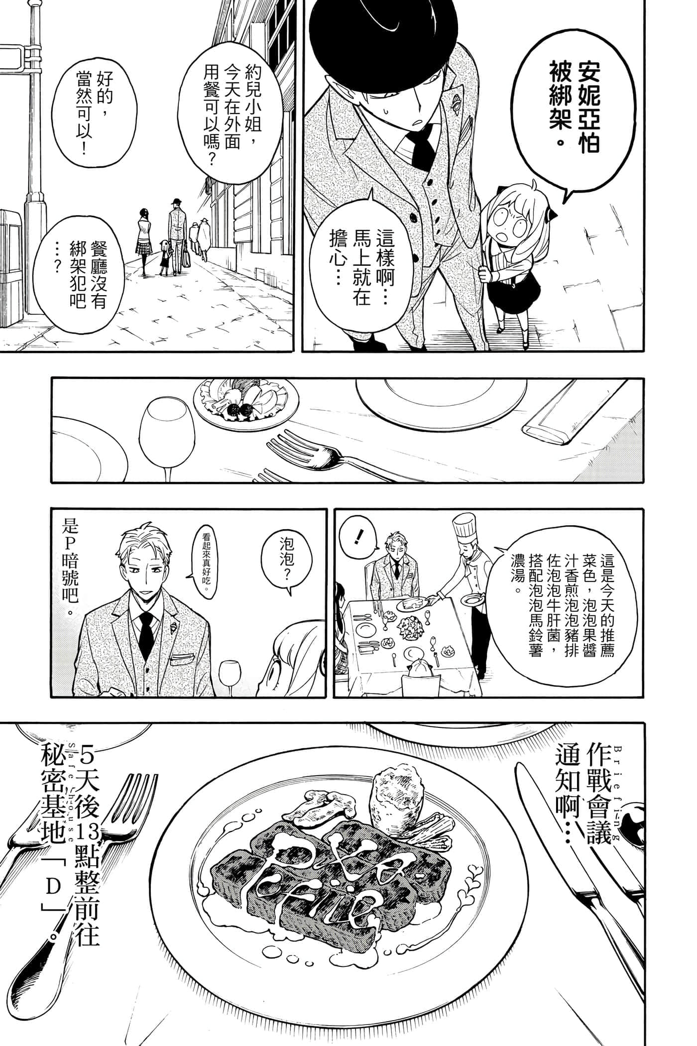 第 36 页