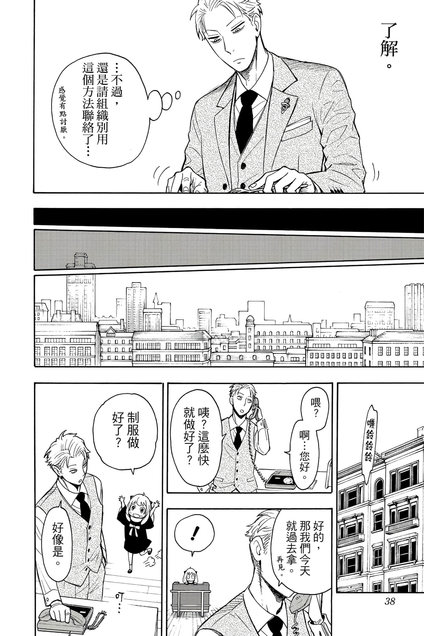 第 37 页