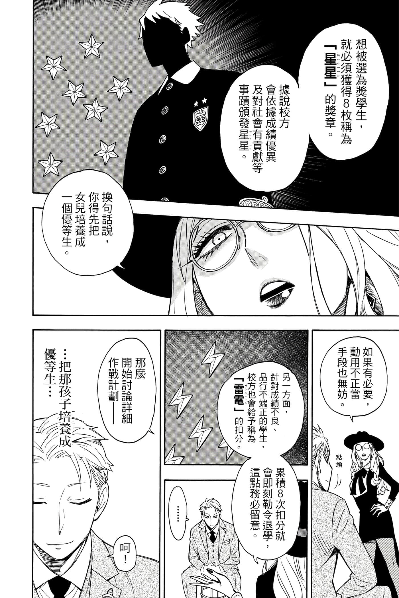 第 43 页