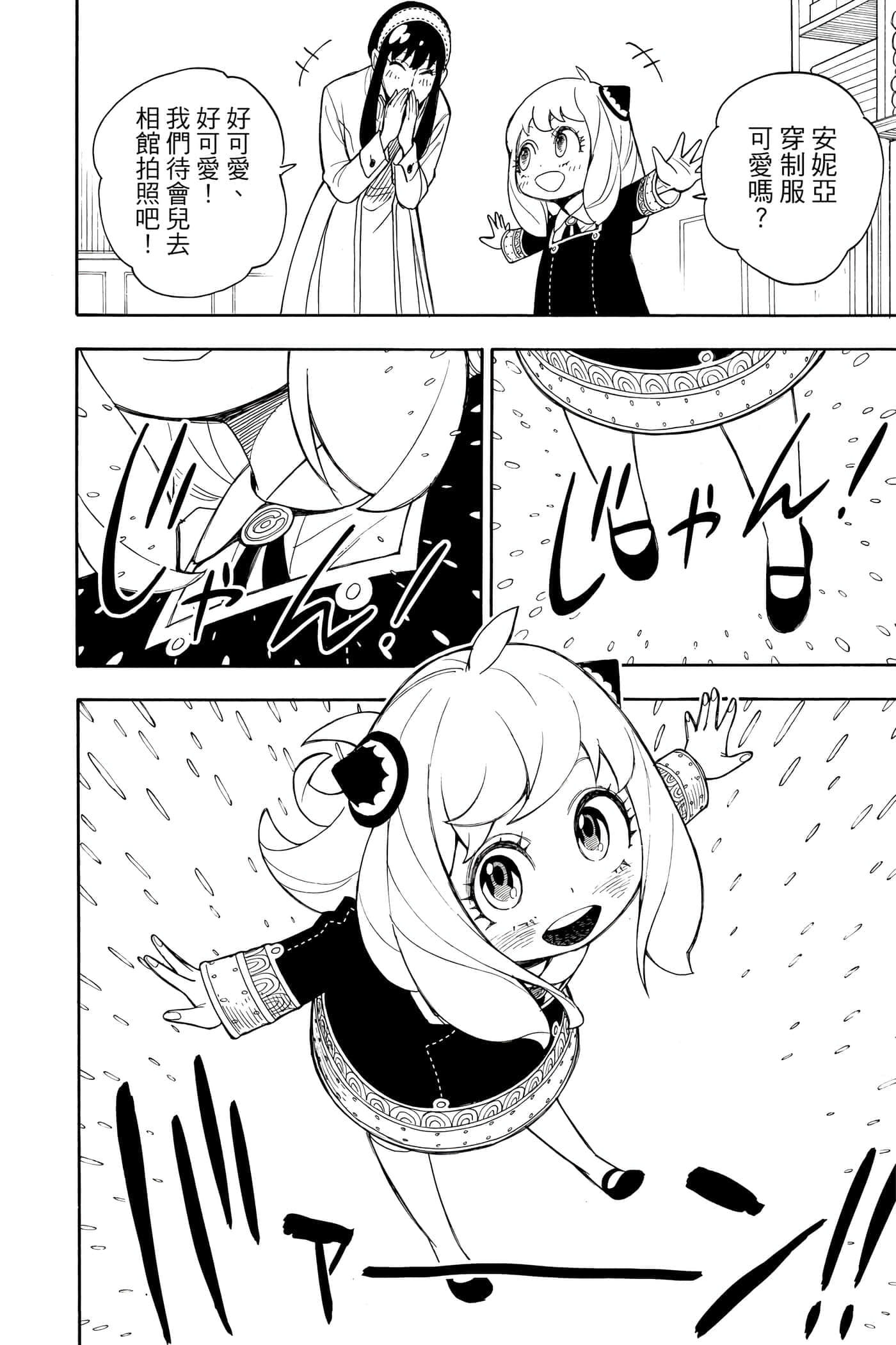 第 45 页