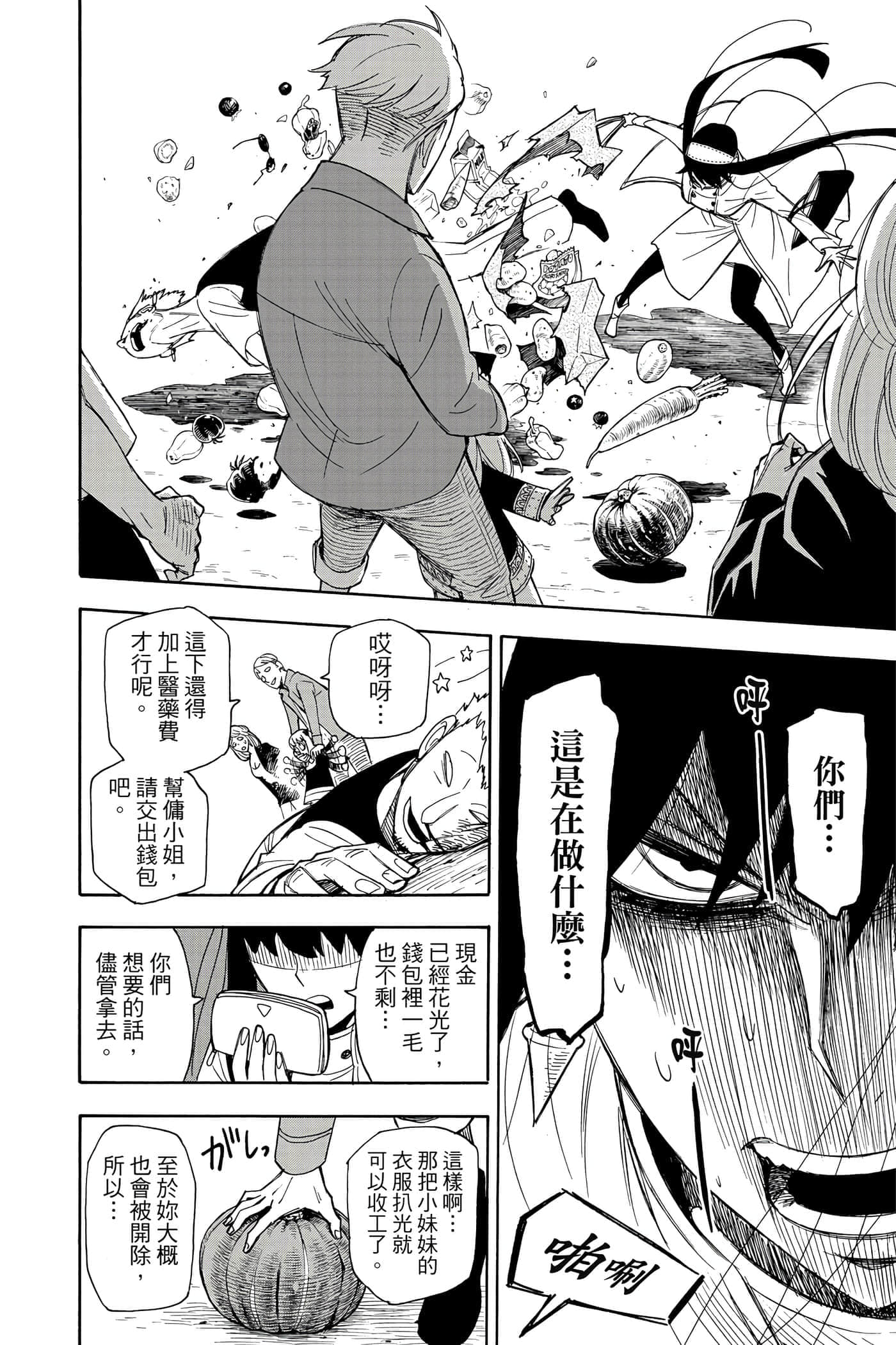 第 51 页