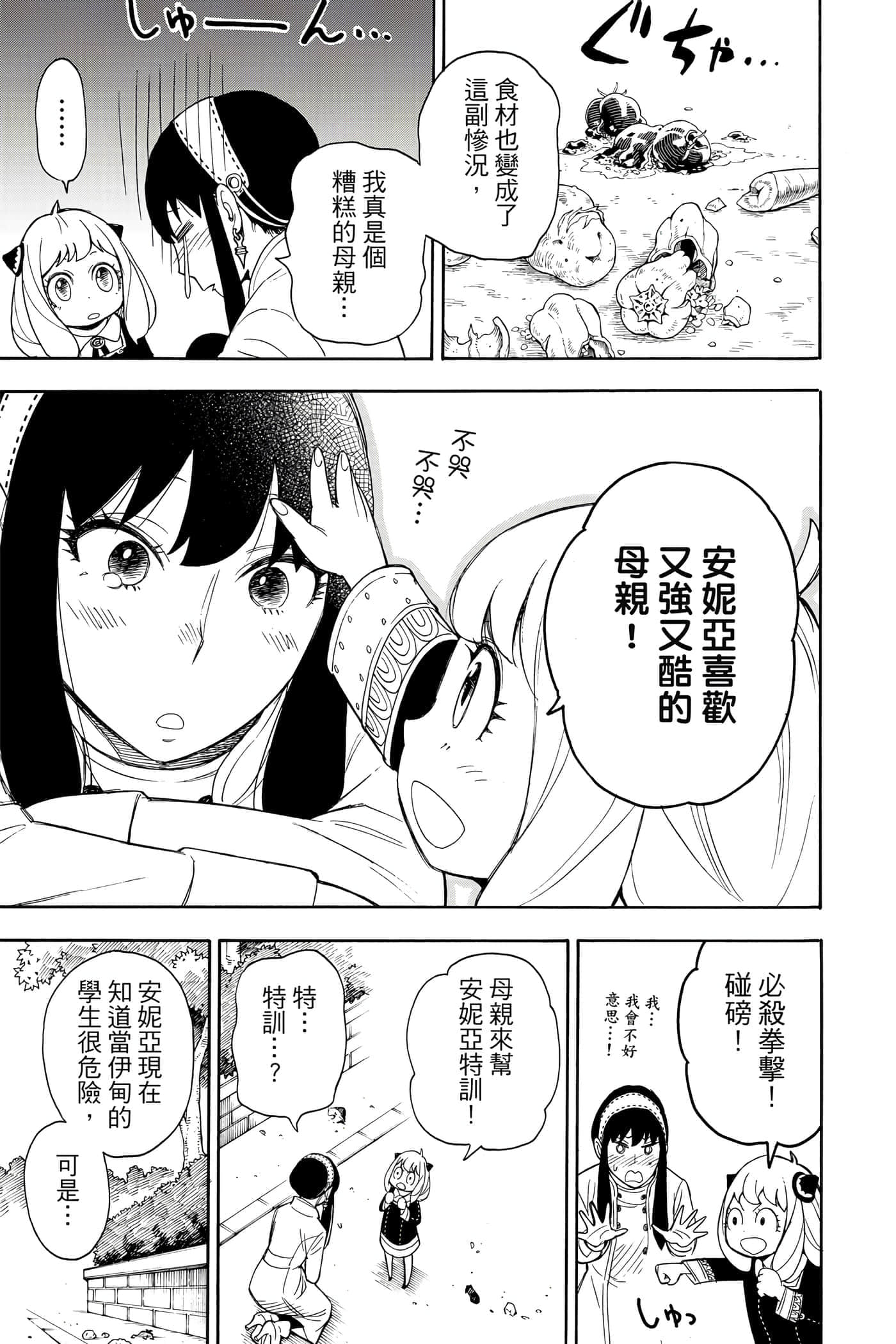 第 54 页