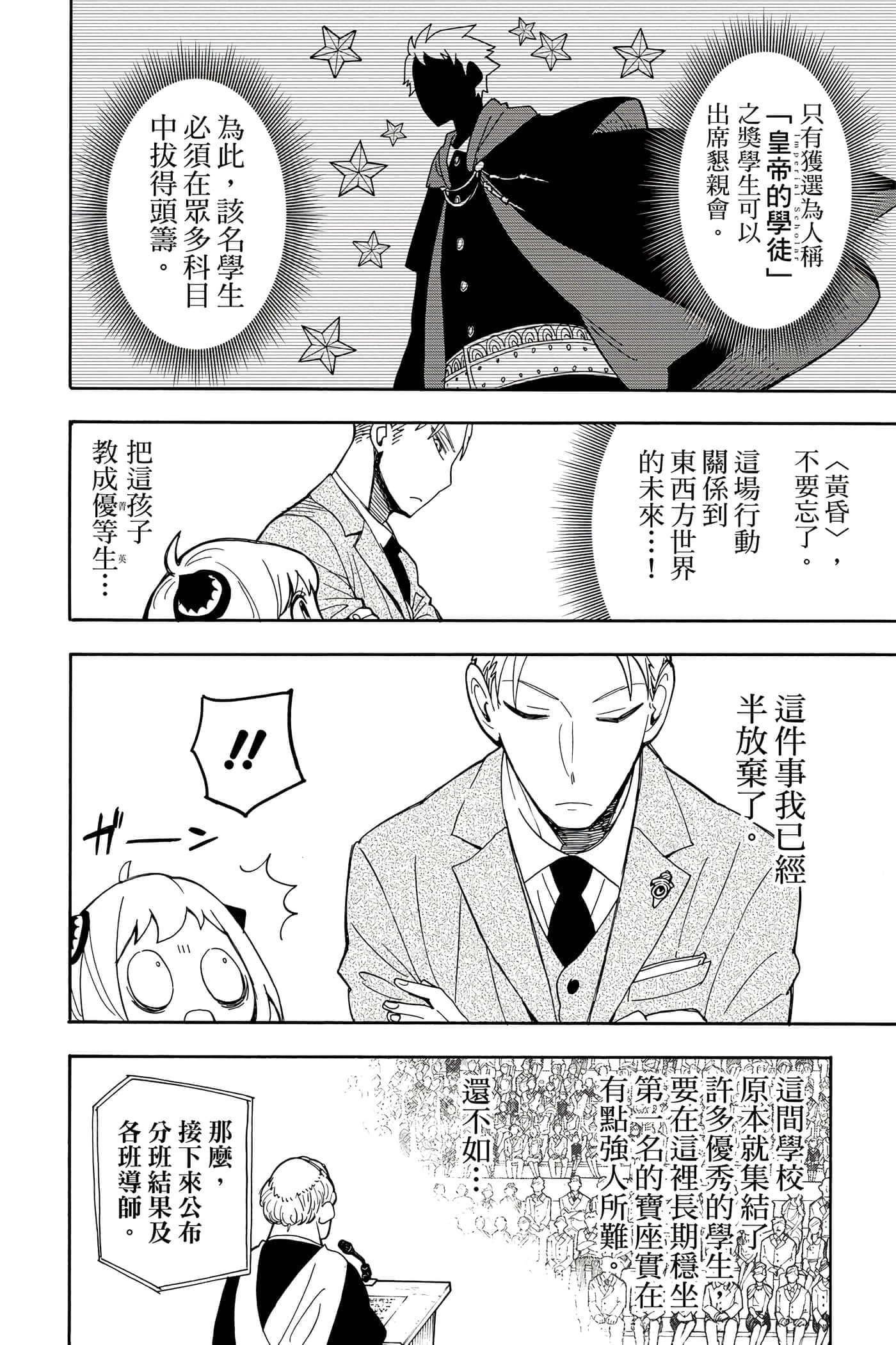 第 61 页