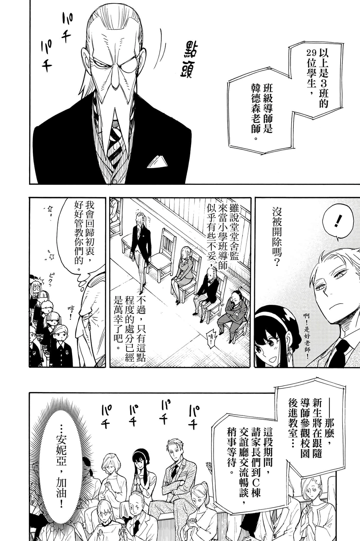 第 67 页