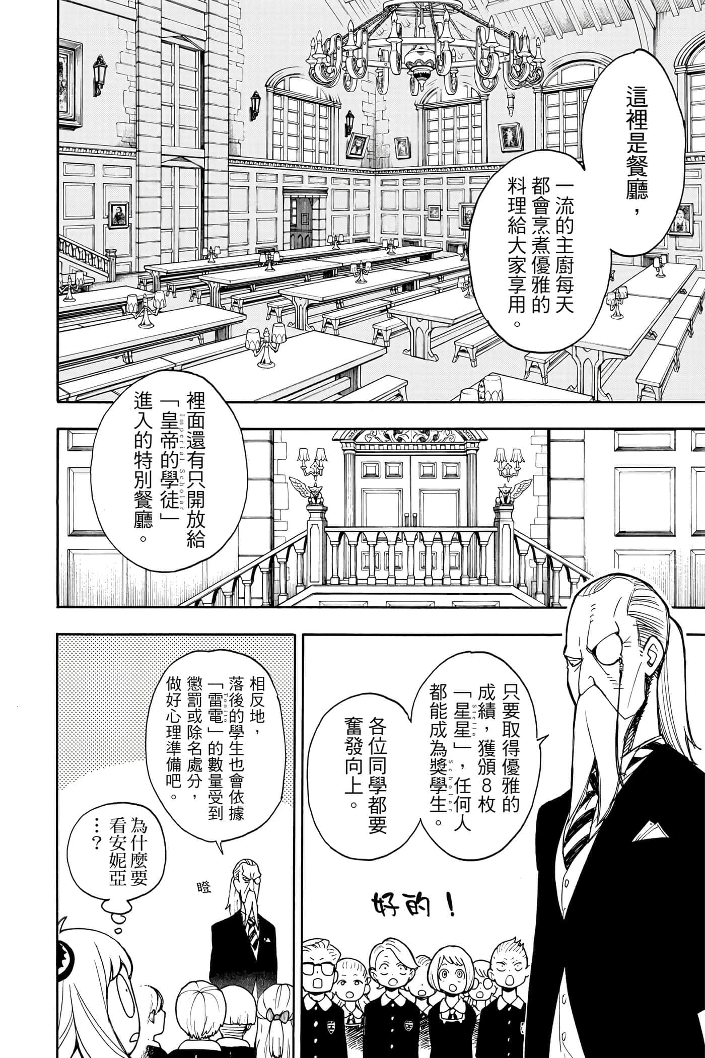 第 69 页