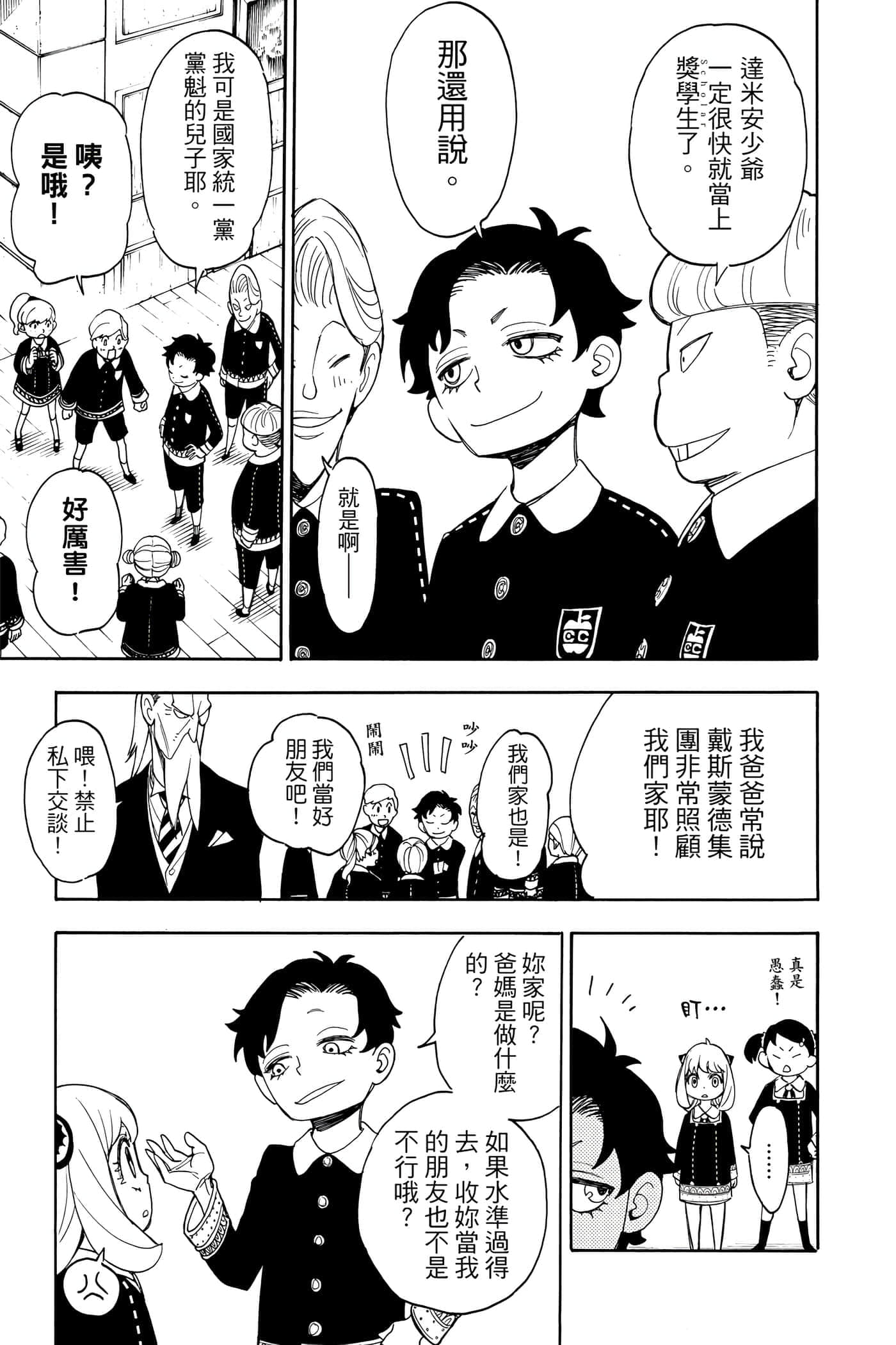 第 70 页
