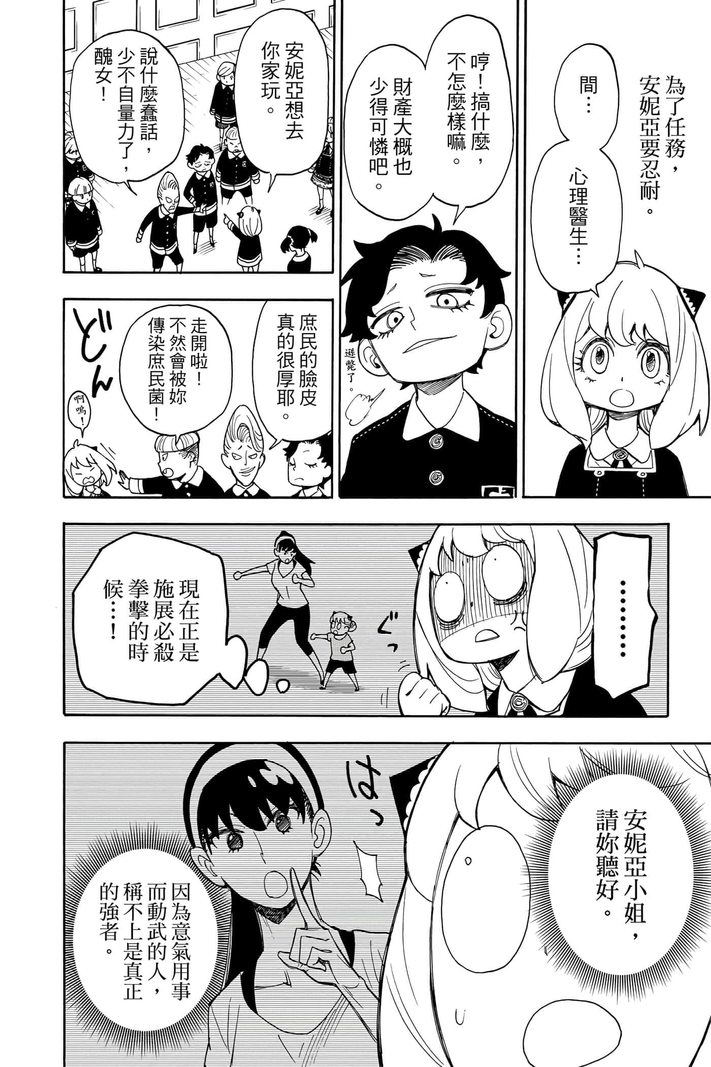 第 71 页