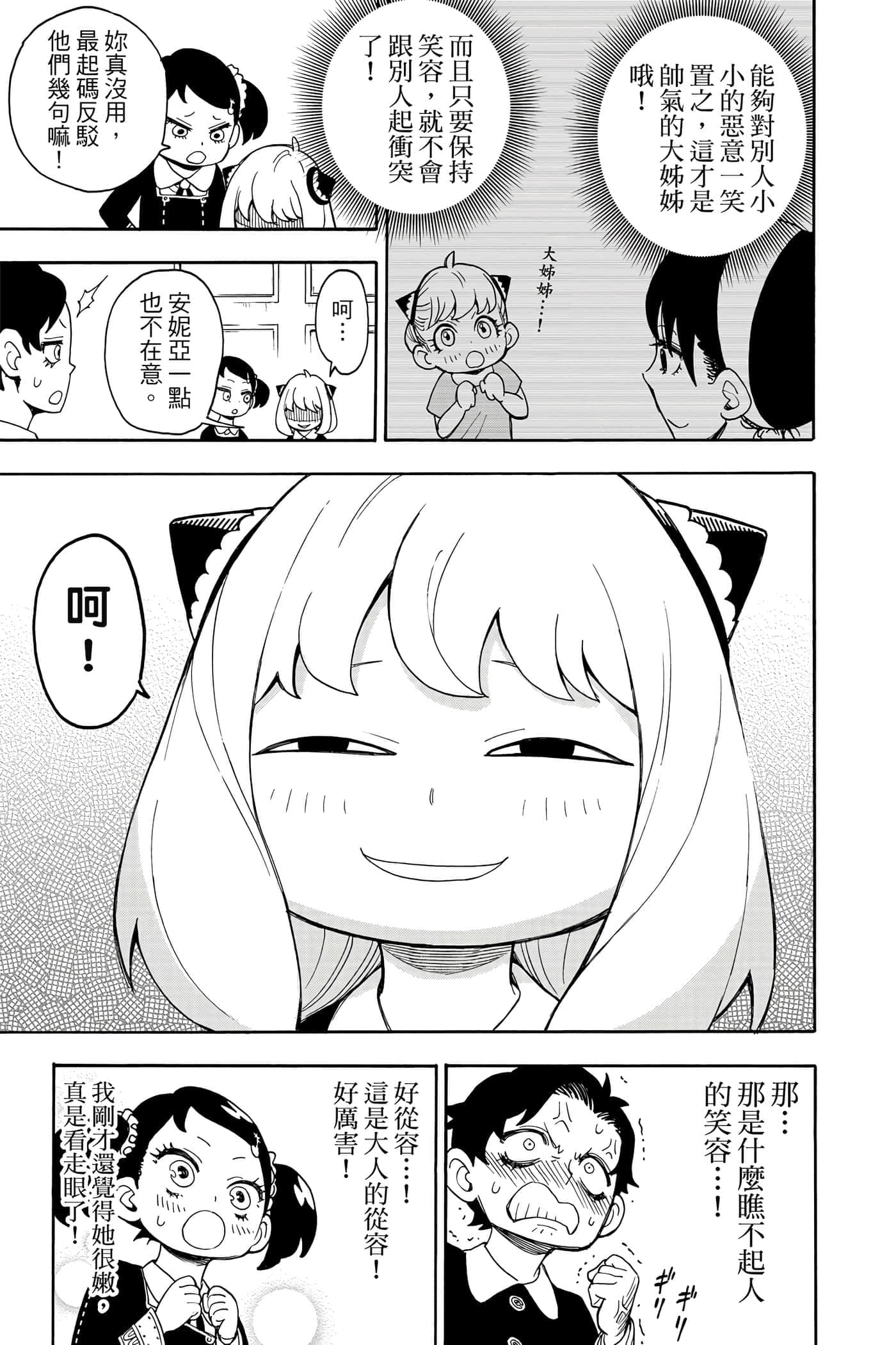 第 72 页